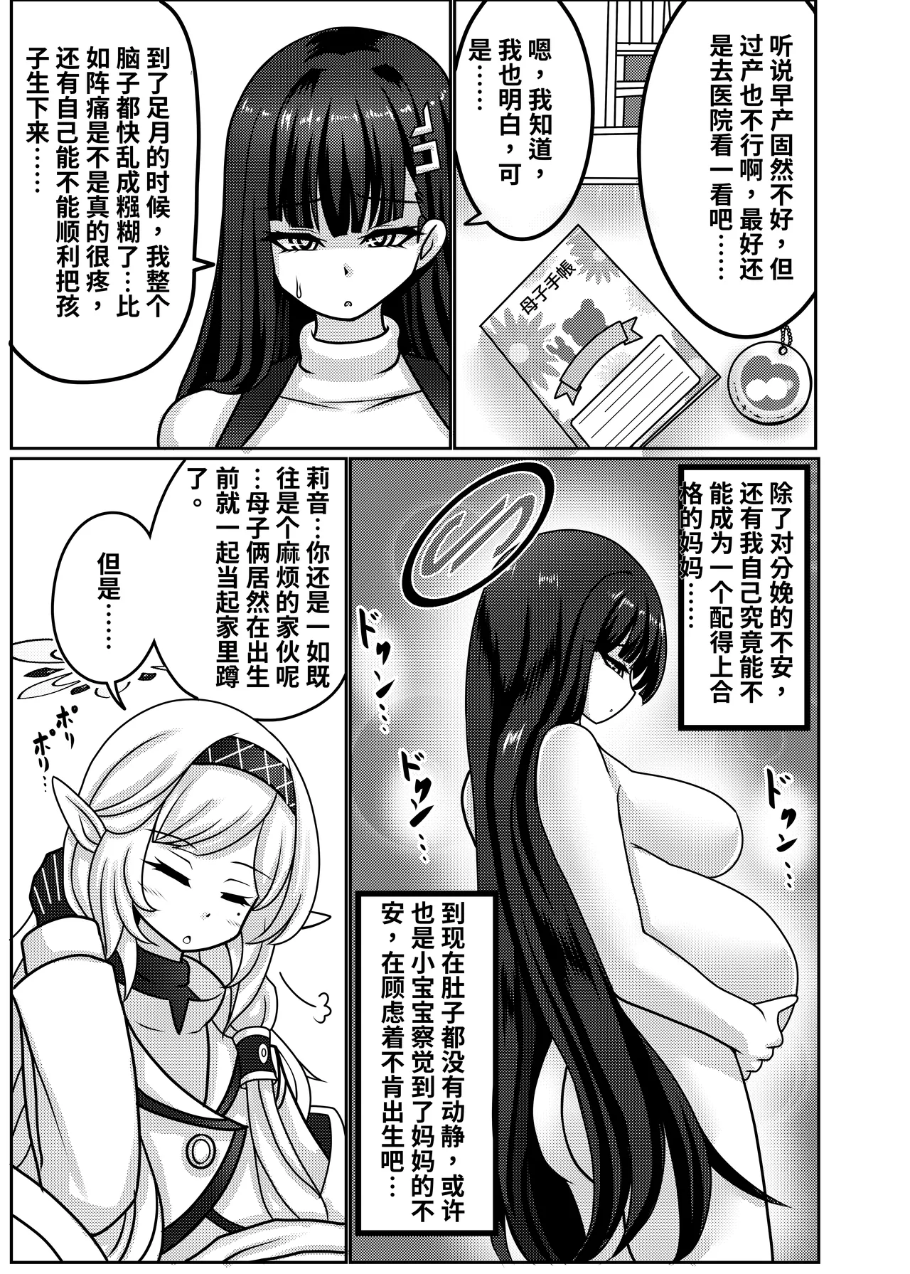 莉音（临月） | Rio【Period】 - Page 5