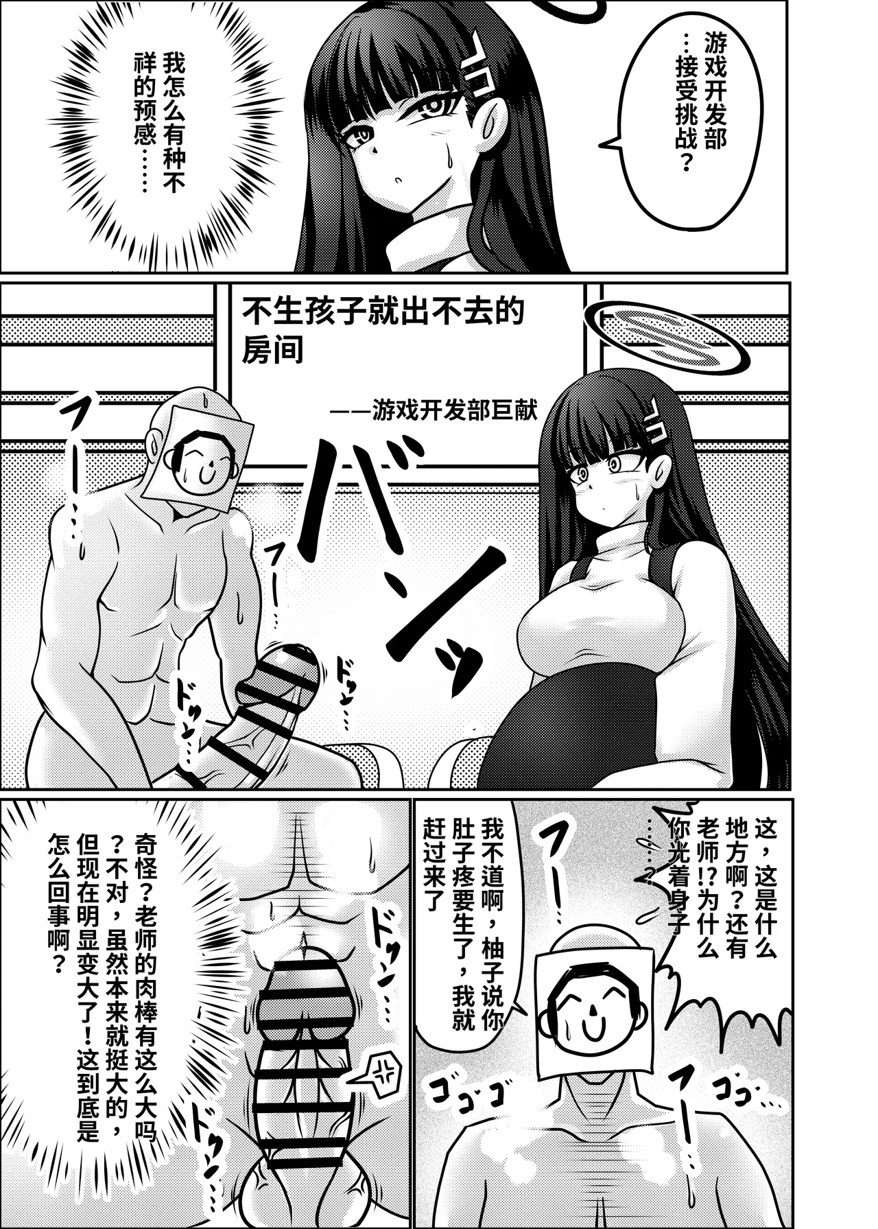 莉音（临月） | Rio【Period】 - Page 7