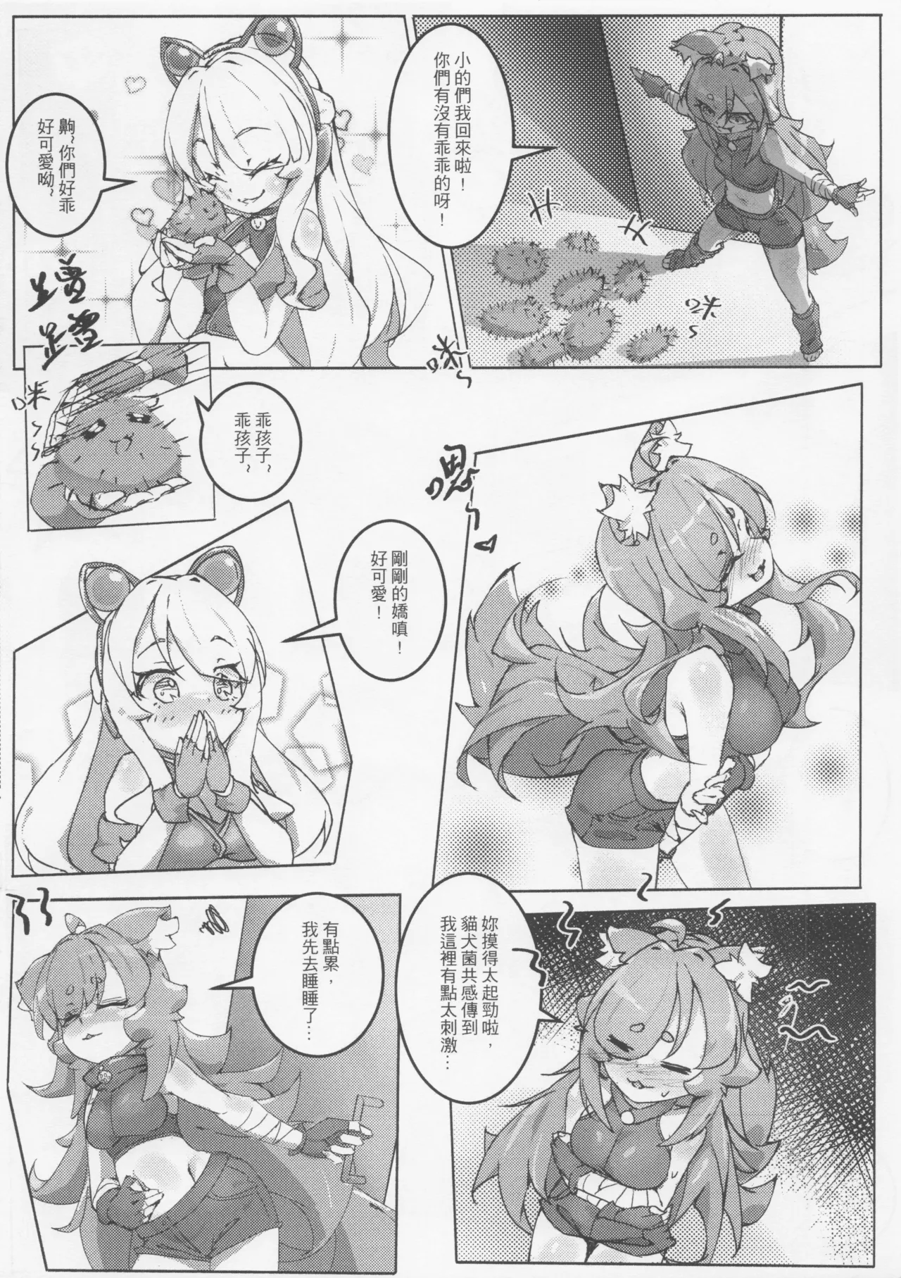 Velvet Antler Burst - Page 3