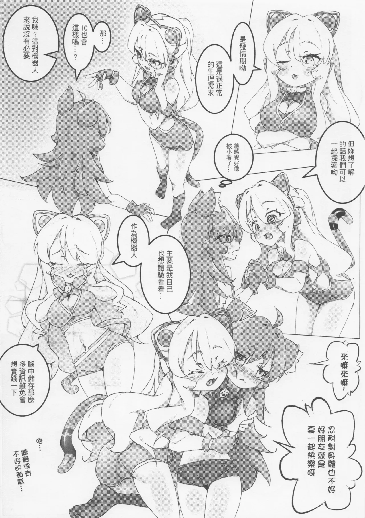 Velvet Antler Burst - Page 5