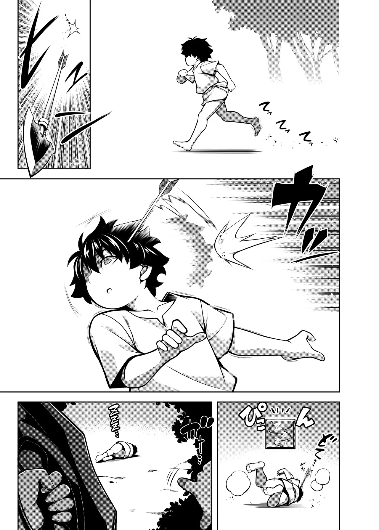 La faux -Shuryou Seibo- - Página 2