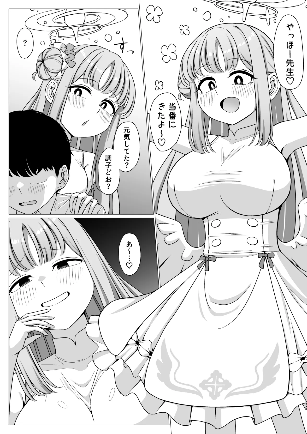 Boku wa Ohime-sama no Kisekae Ningyou - Página 2