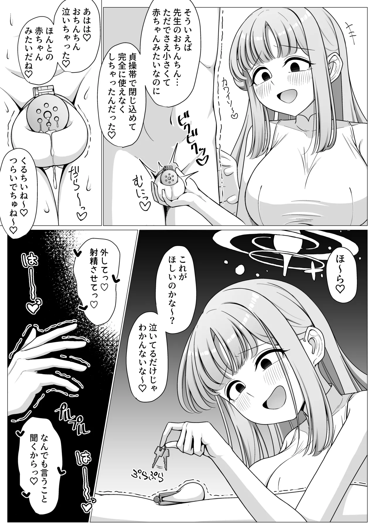 Boku wa Ohime-sama no Kisekae Ningyou - Página 3