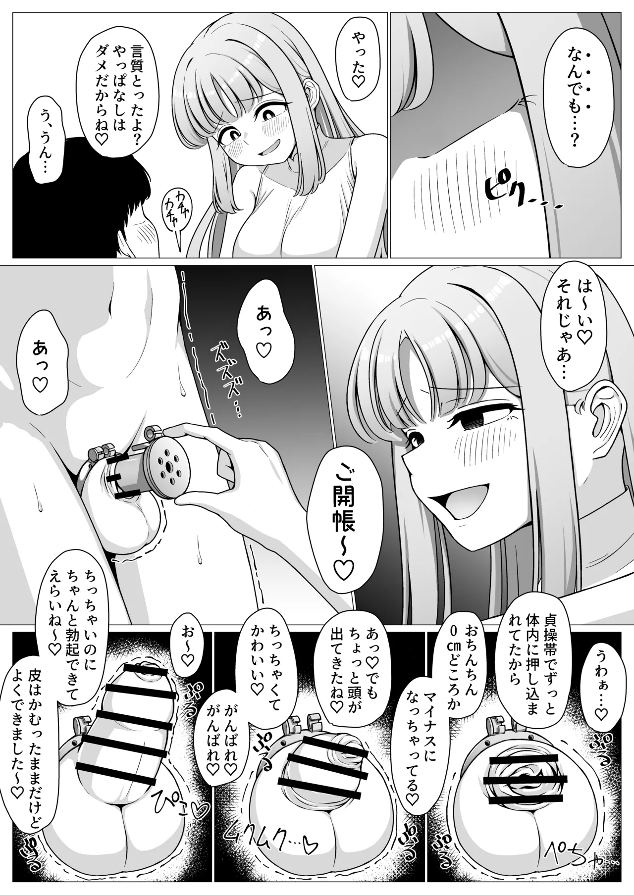 Boku wa Ohime-sama no Kisekae Ningyou - Página 4