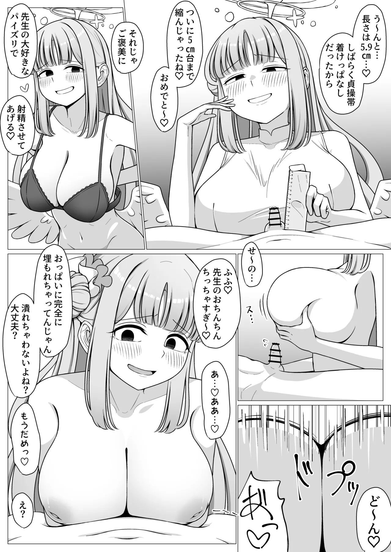 Boku wa Ohime-sama no Kisekae Ningyou - Página 5