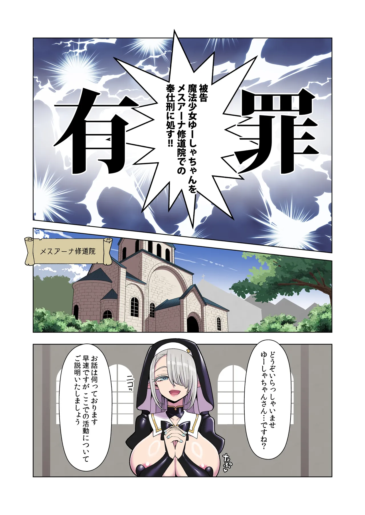 Dosukebe Sister  no Hansei  Houshi Katsudo - THE ULTRA LEWD SISTER'S APOLOGETIC SERVICE - Page 7