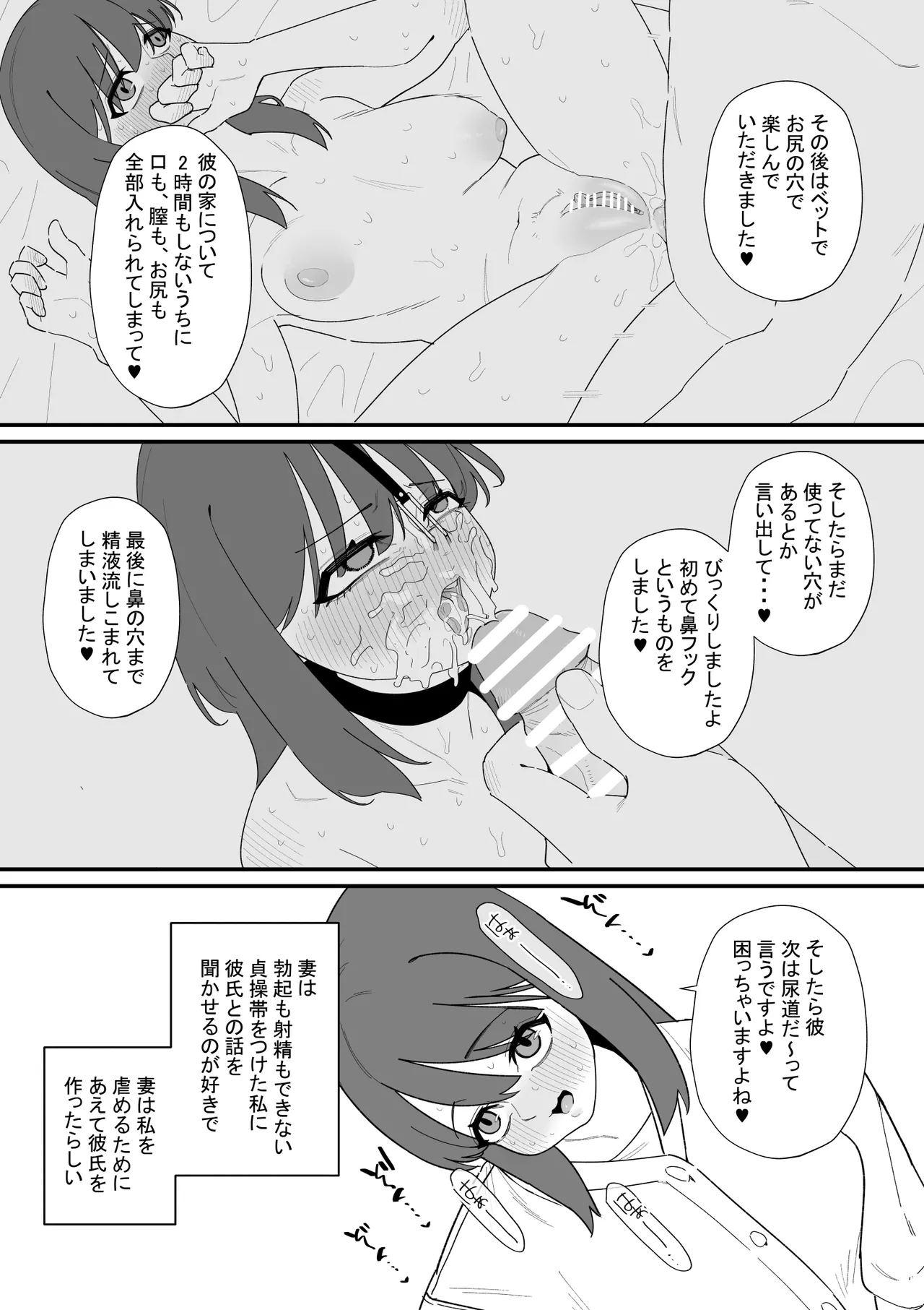 性処理道具にされた夫のメス化計画 - Страница 5