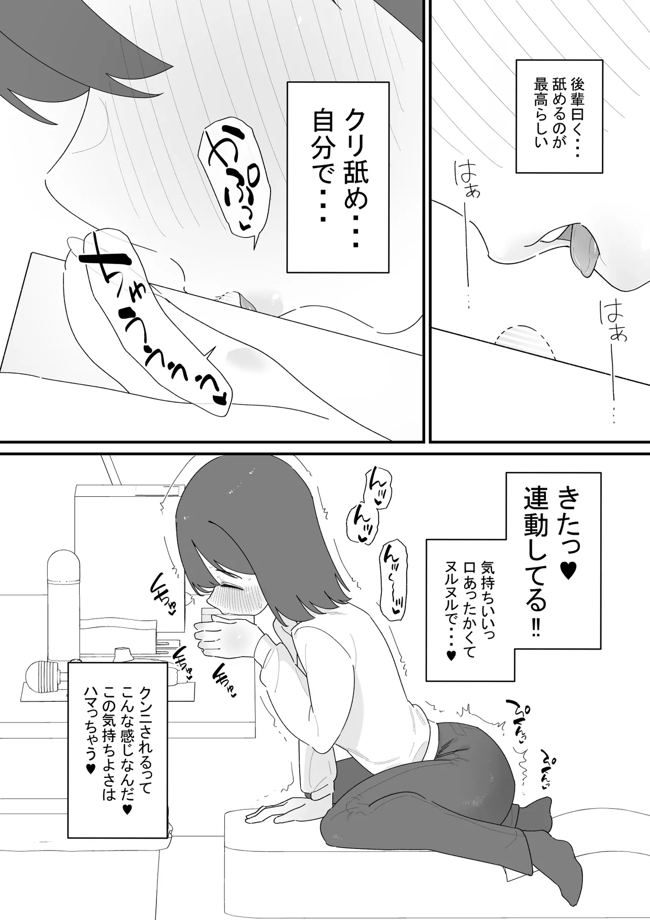 クリボックスでオナニーできる変なお店 - Página 4