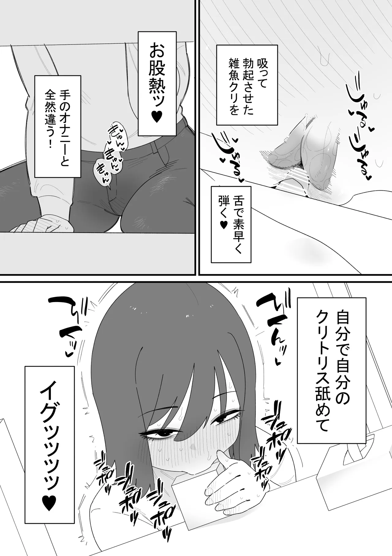 クリボックスでオナニーできる変なお店 - Página 5