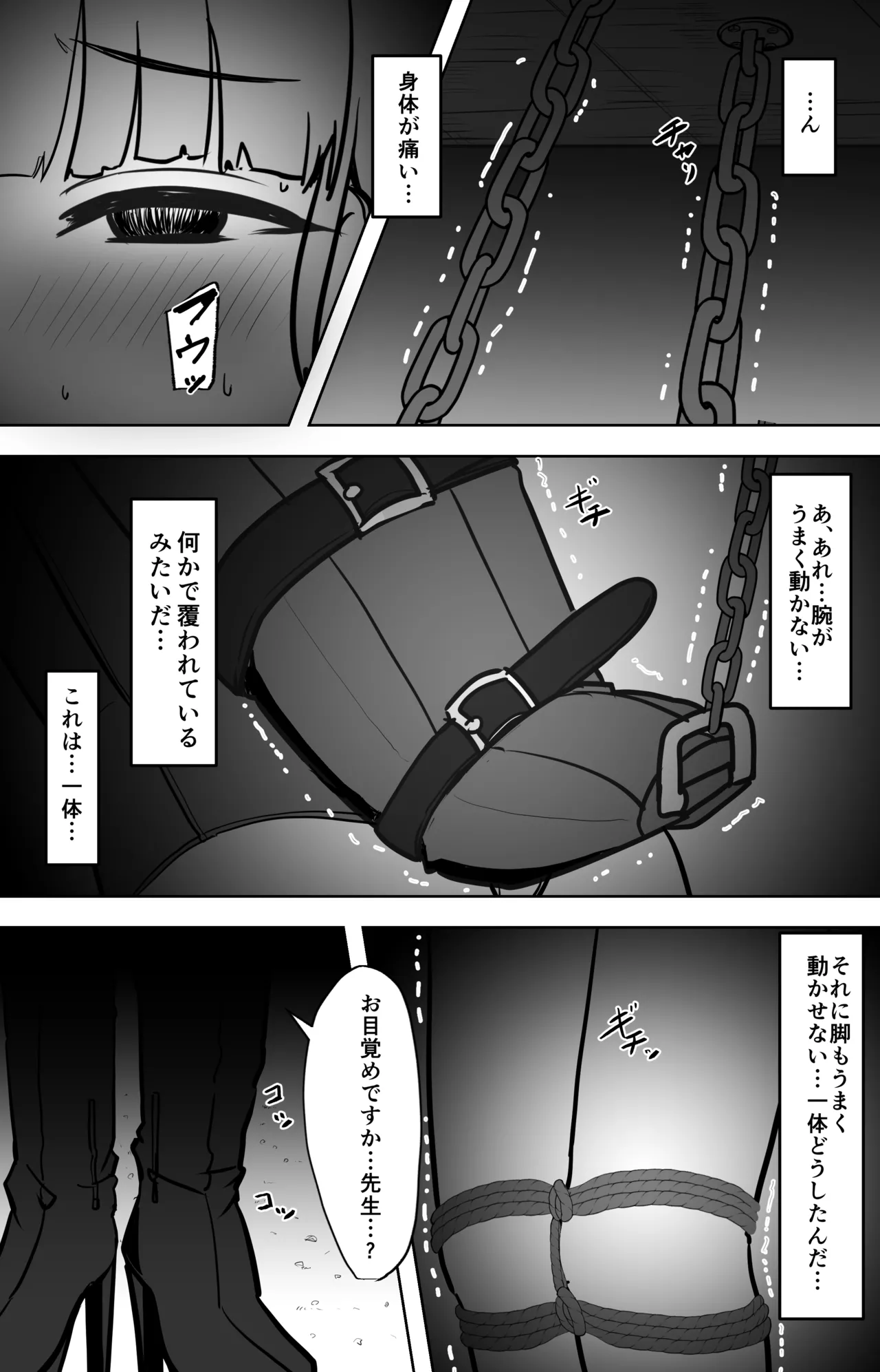 ​ Miyo ga  Sensei o Onnanoko ni Shichau made - صفحة 6