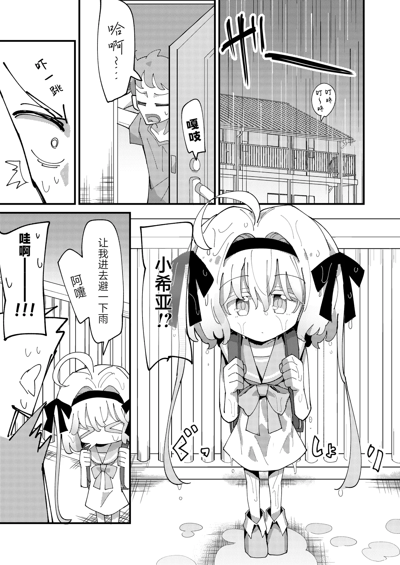 Shia-chan to Suyasuya Ecchi + Shia-chan no Shikaeshi Ecchi | 趁小希亚熟睡时色色 + 小希亚的色色反击 - صفحة 4