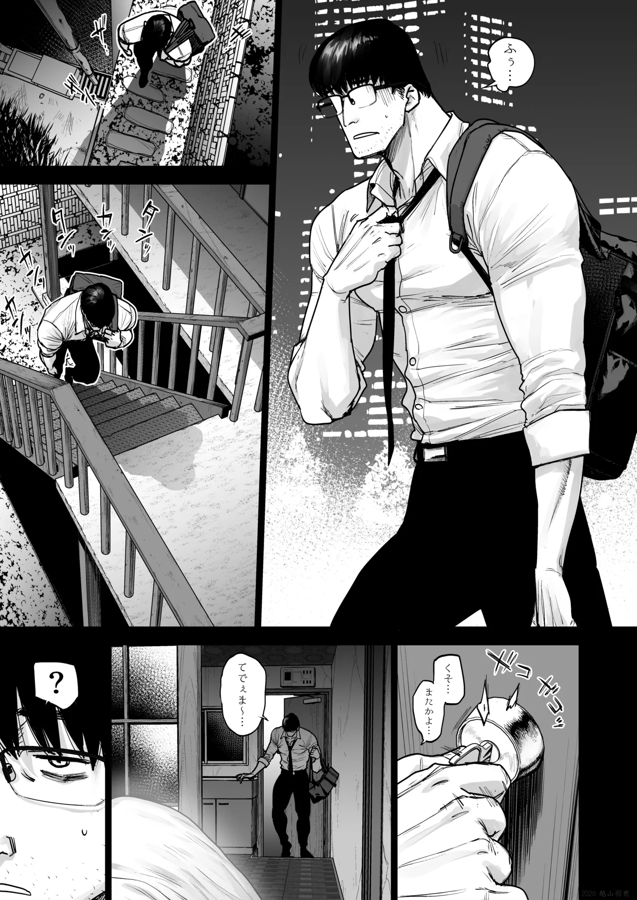 C108新刊 先行配信 高解像度版 - صفحة 3