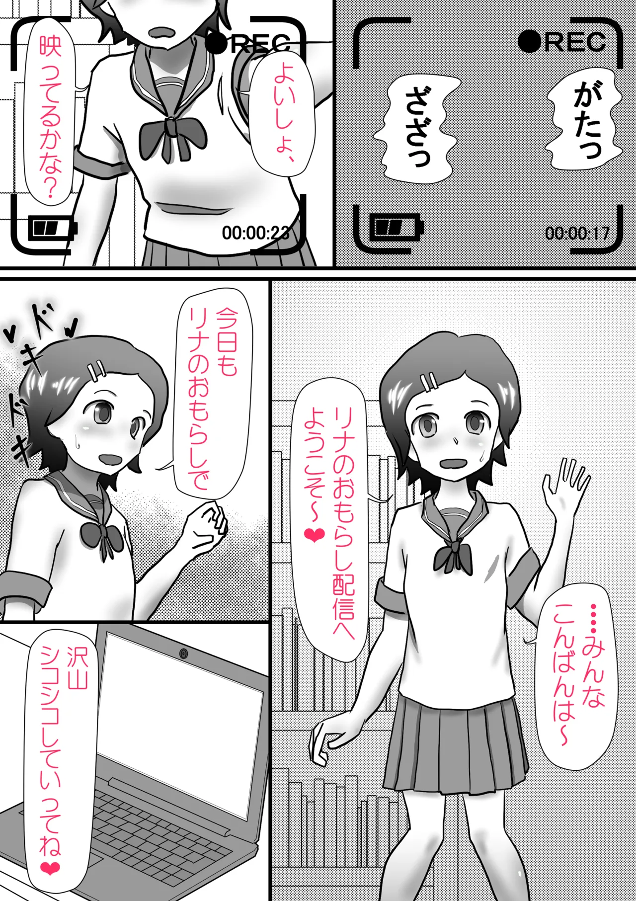 Ano Kono Omocha - Página 2