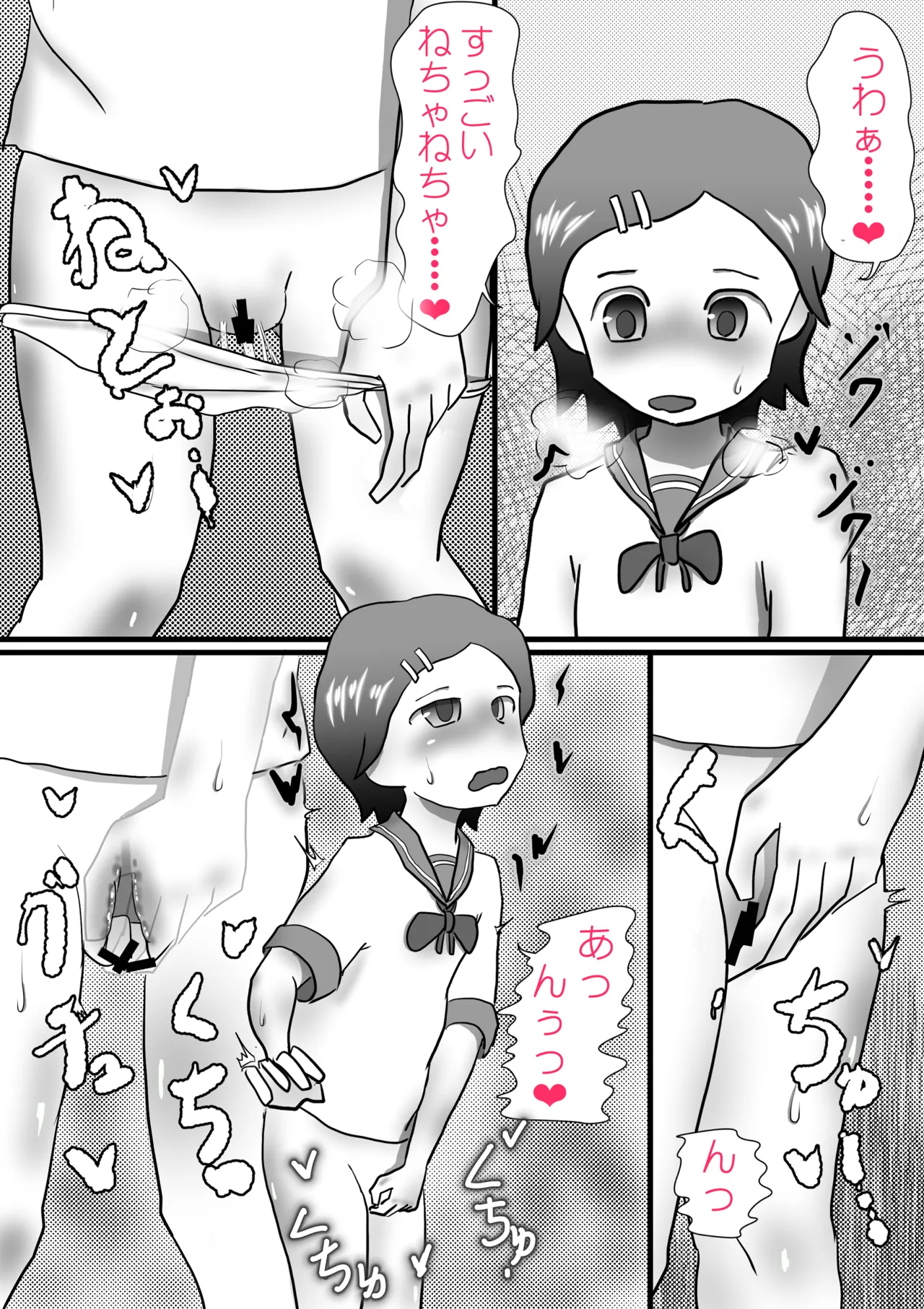 Ano Kono Omocha - Página 7