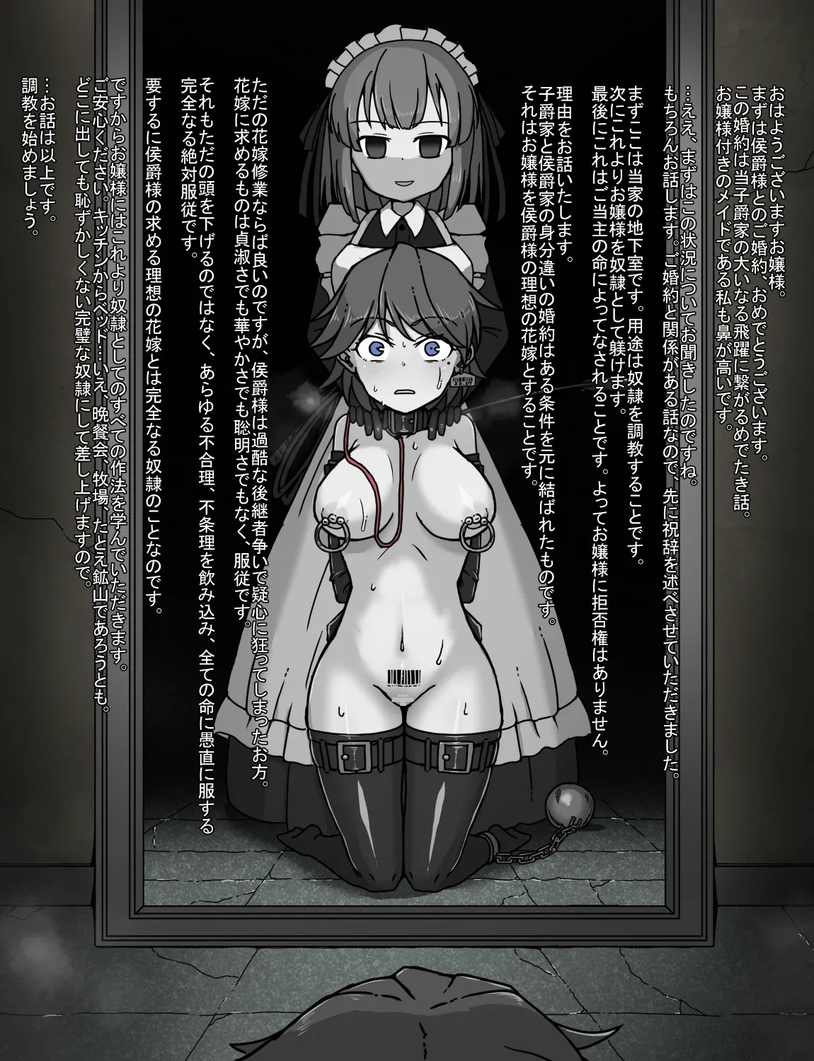Maid to Ojousama + Oukoku Kizoku no Yakata ~Rubber Maid Kanzen Kousoku Choukyou~ - Página 3