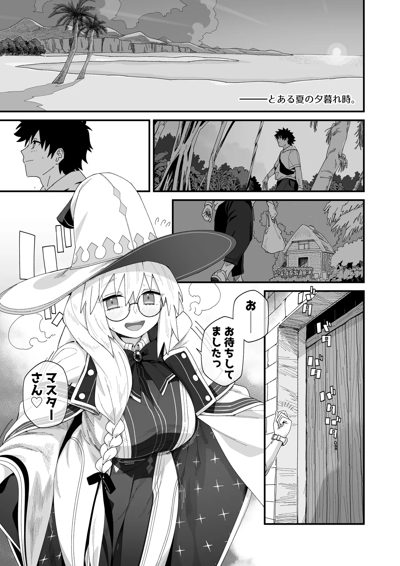 Tonelico to. - Page 2