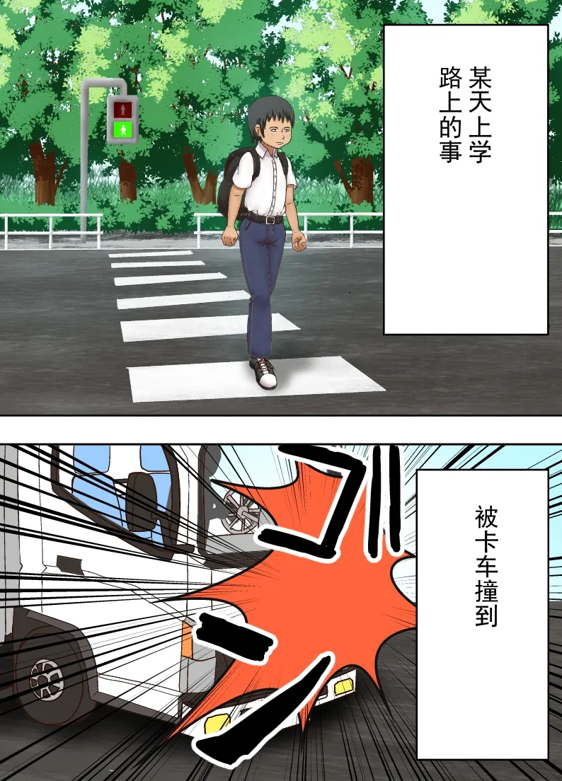 因为死了变成幽灵，所以附身到青梅竹马的○学生身上为所欲为 - পৃষ্ঠা 2