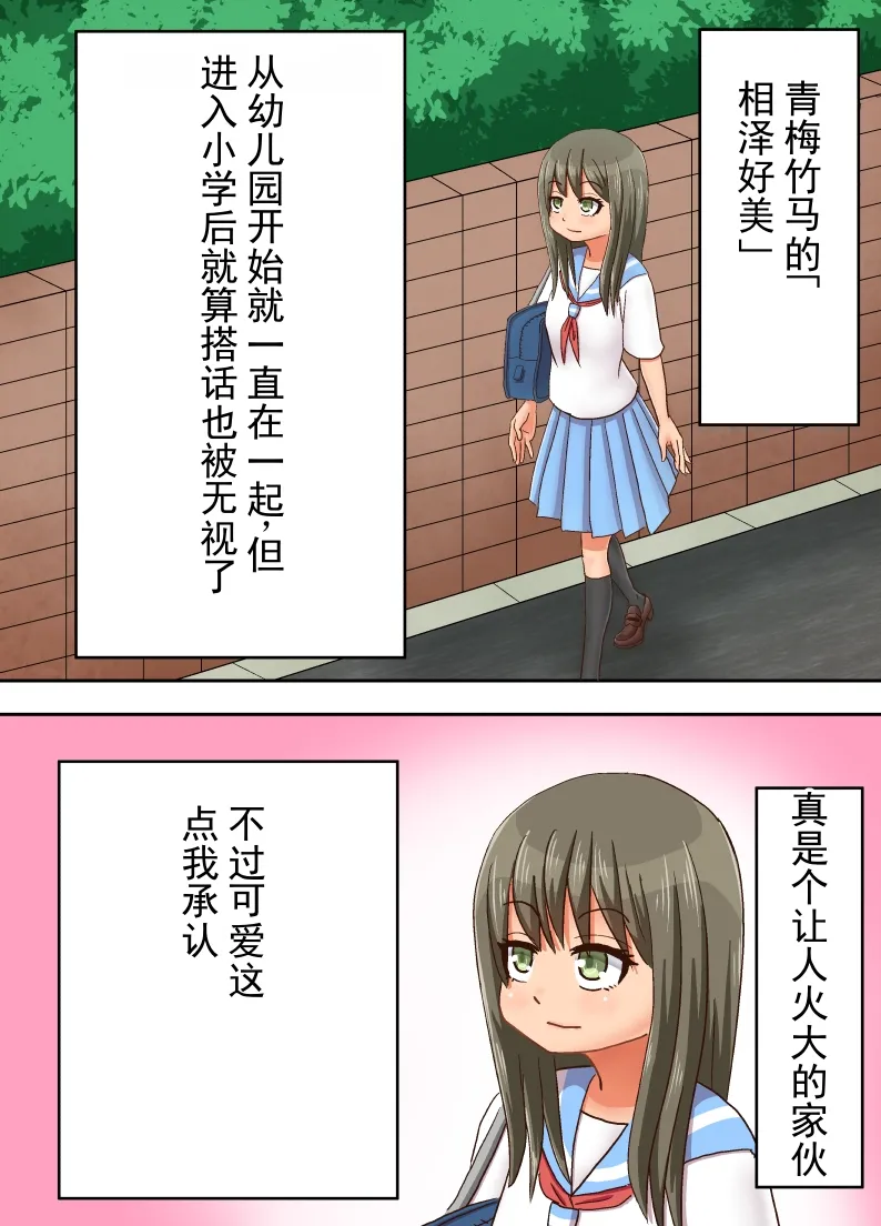 因为死了变成幽灵，所以附身到青梅竹马的○学生身上为所欲为 - পৃষ্ঠা 4
