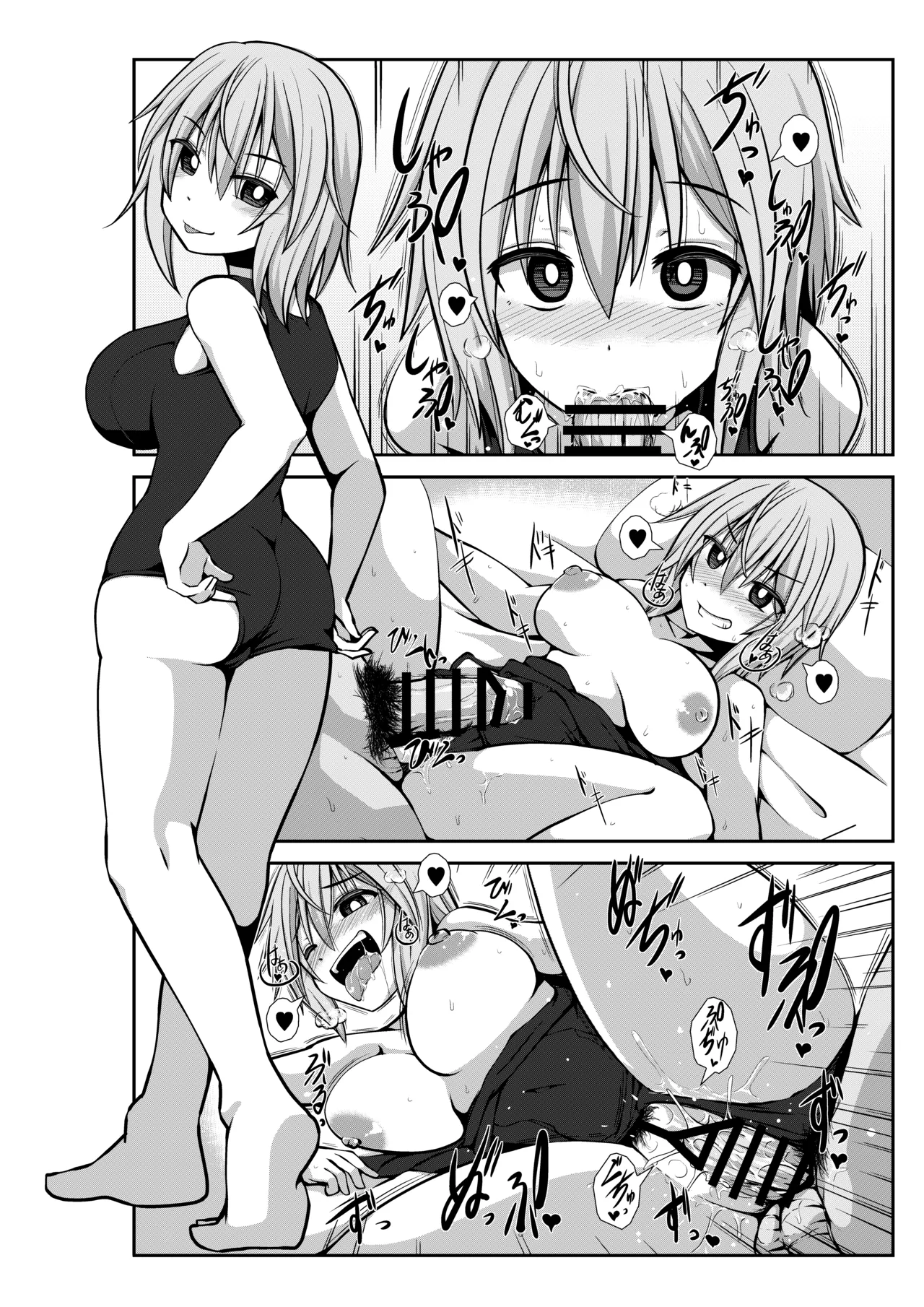 Nama Hres to Nama Ecchi - Página 5