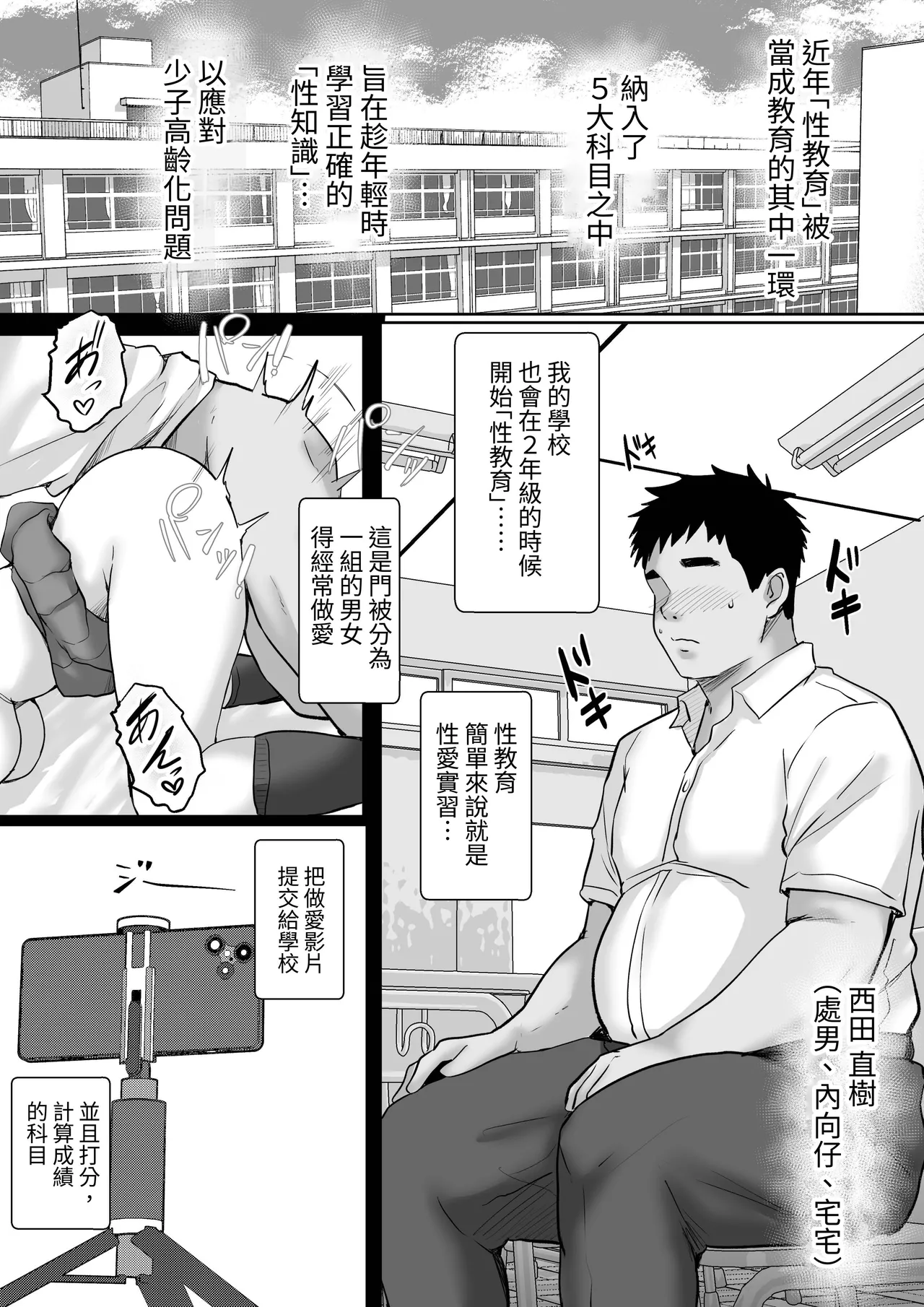 Seikyouiku de Class no Ano Ko to... 1-genme Boku no Sex Partner wa Akogare datta Doukyuusei Gal - صفحة 3
