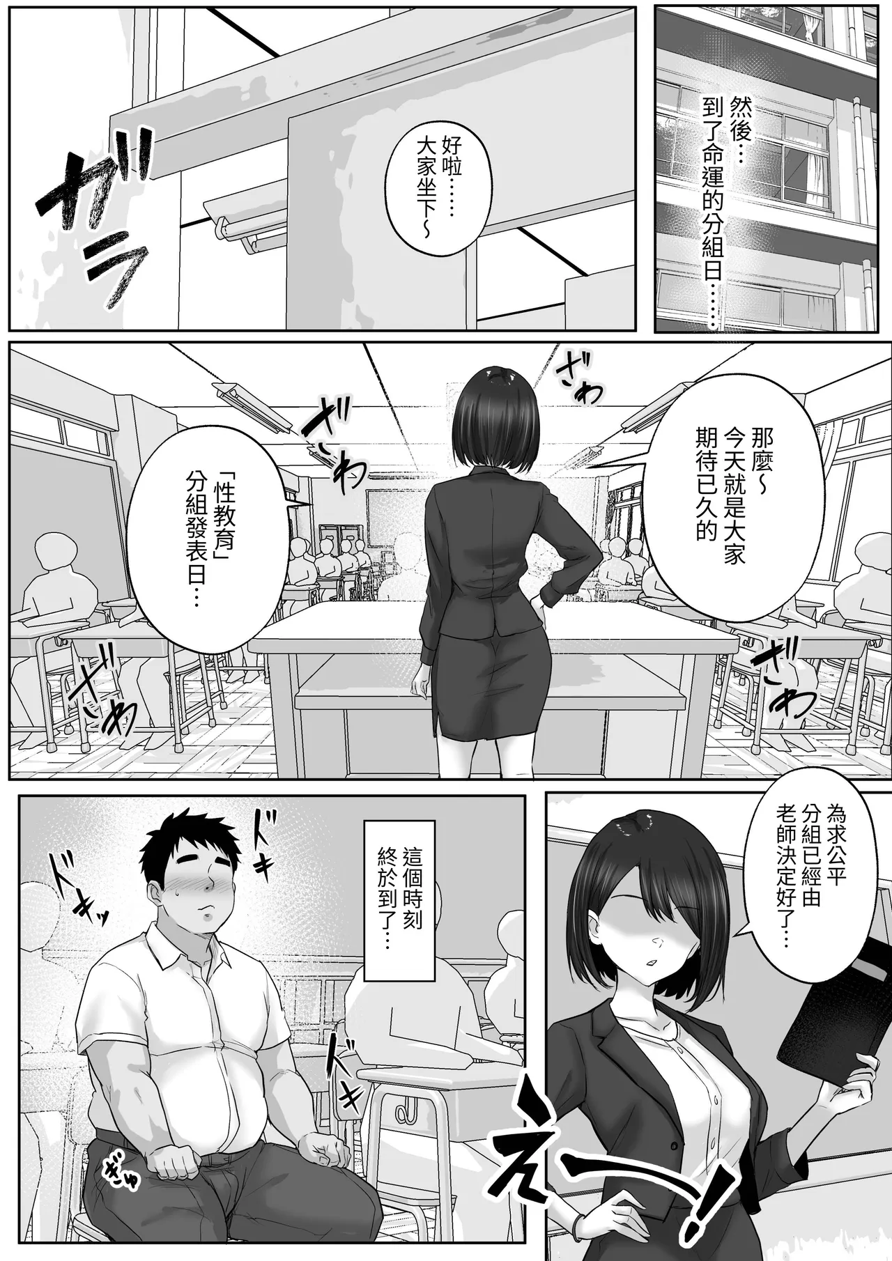Seikyouiku de Class no Ano Ko to... 1-genme Boku no Sex Partner wa Akogare datta Doukyuusei Gal - صفحة 7