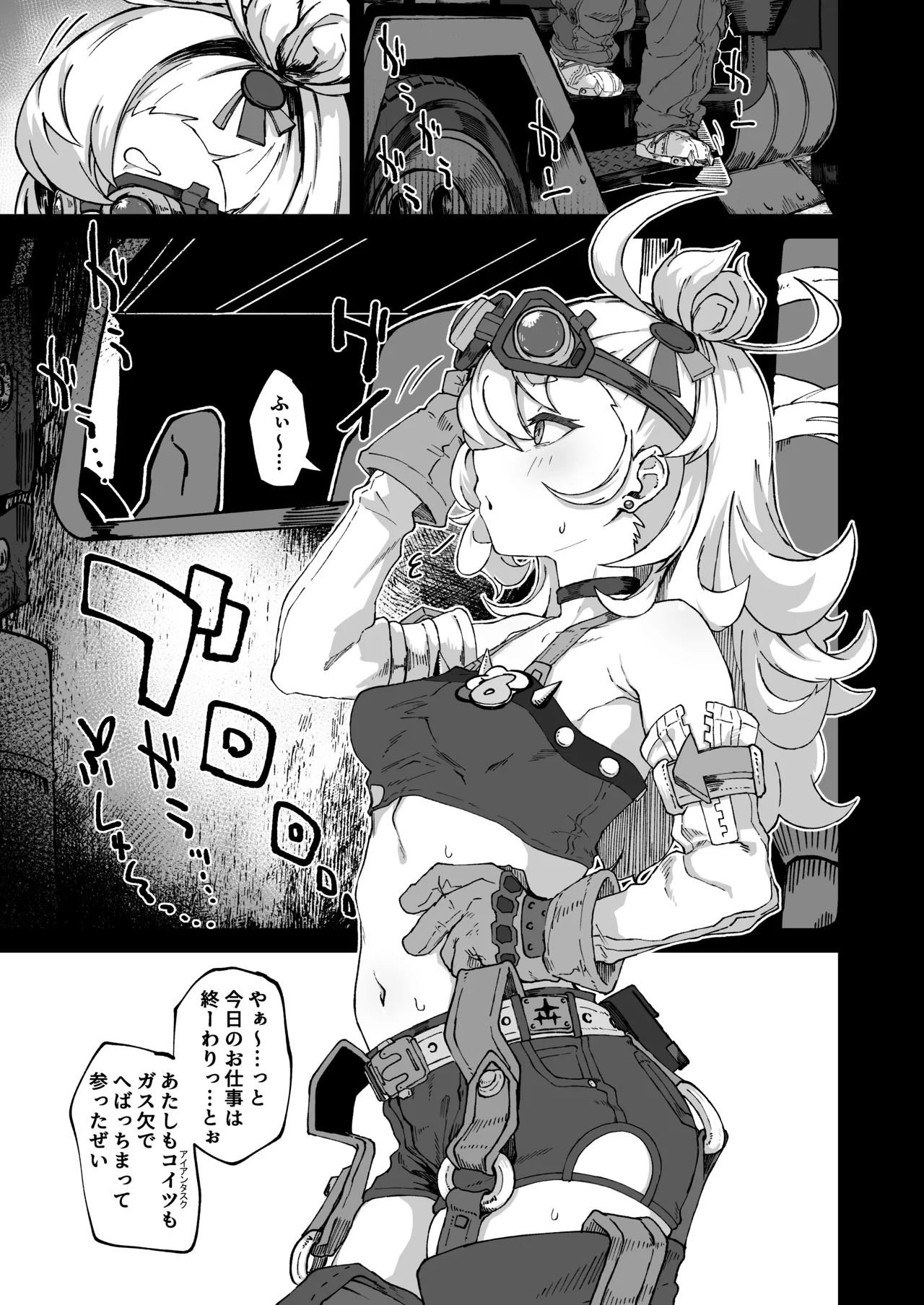 Piper-san Okinasugi!! - Pagina 3