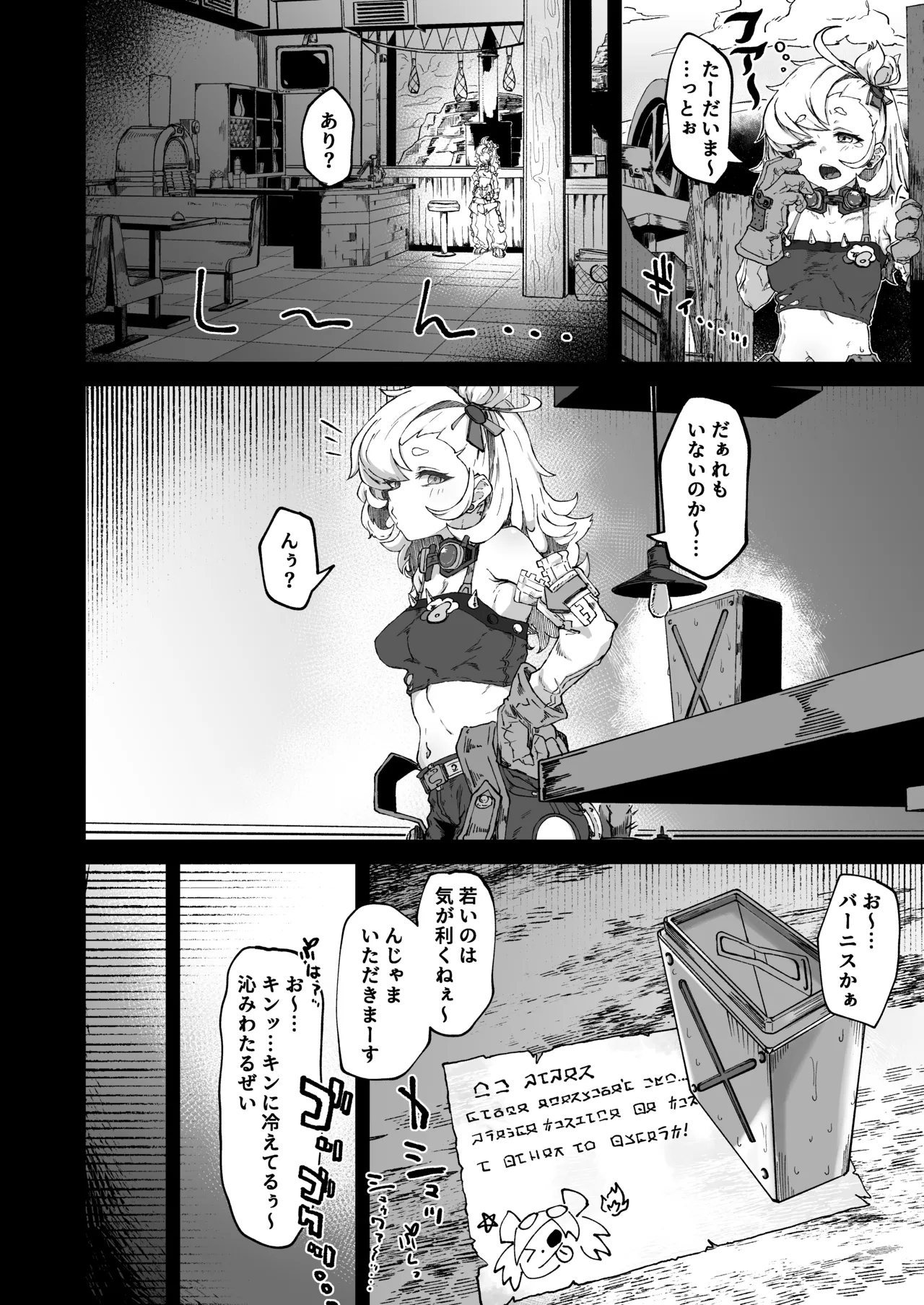 Piper-san Okinasugi!! - Pagina 4