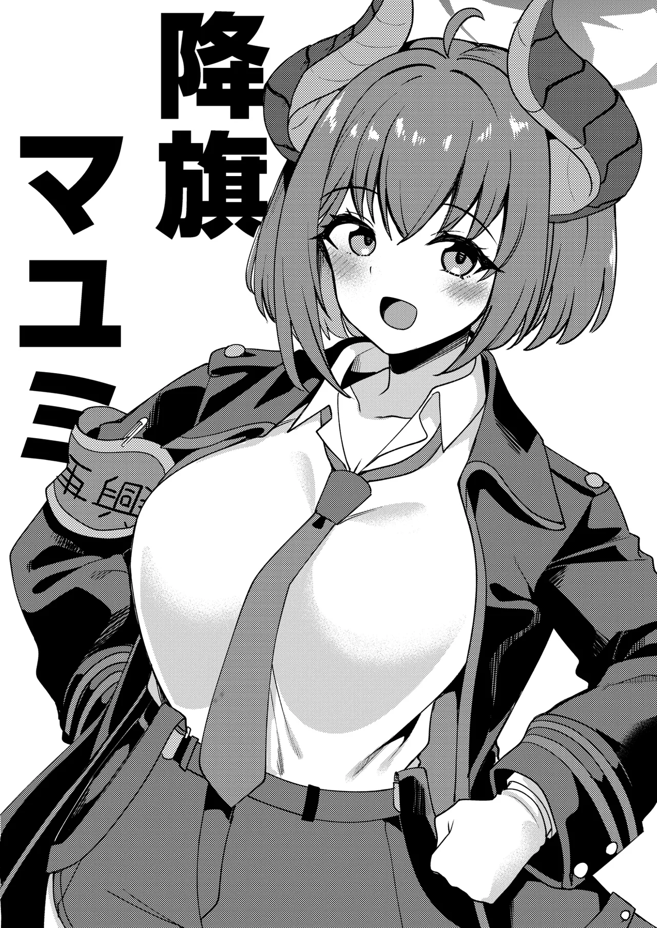 C108 no Gehena Saikou Iinkai Omakebon - Page 4
