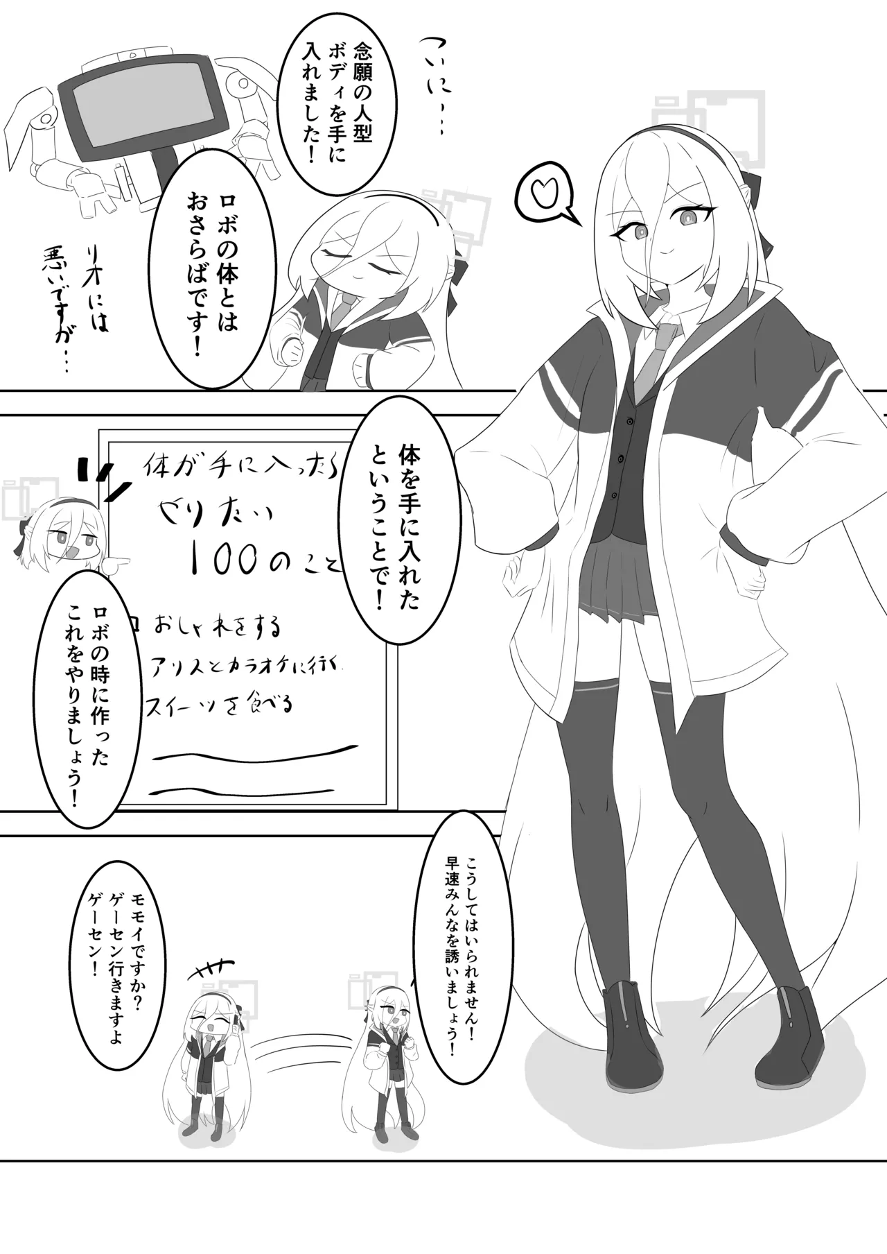 Kei-chan ga Ecchi na Koto o Oboeru Hon - Page 3