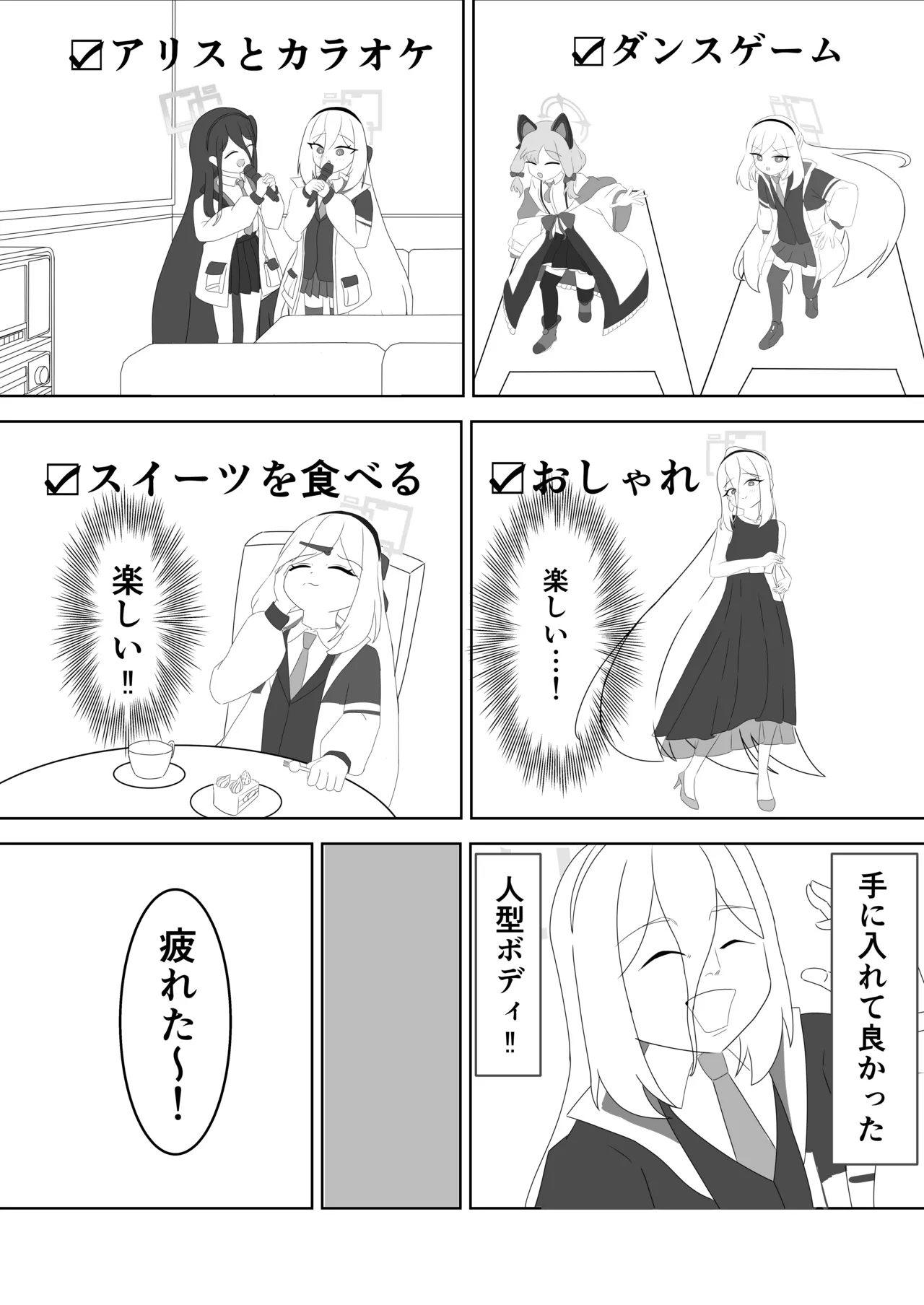 Kei-chan ga Ecchi na Koto o Oboeru Hon - Page 4