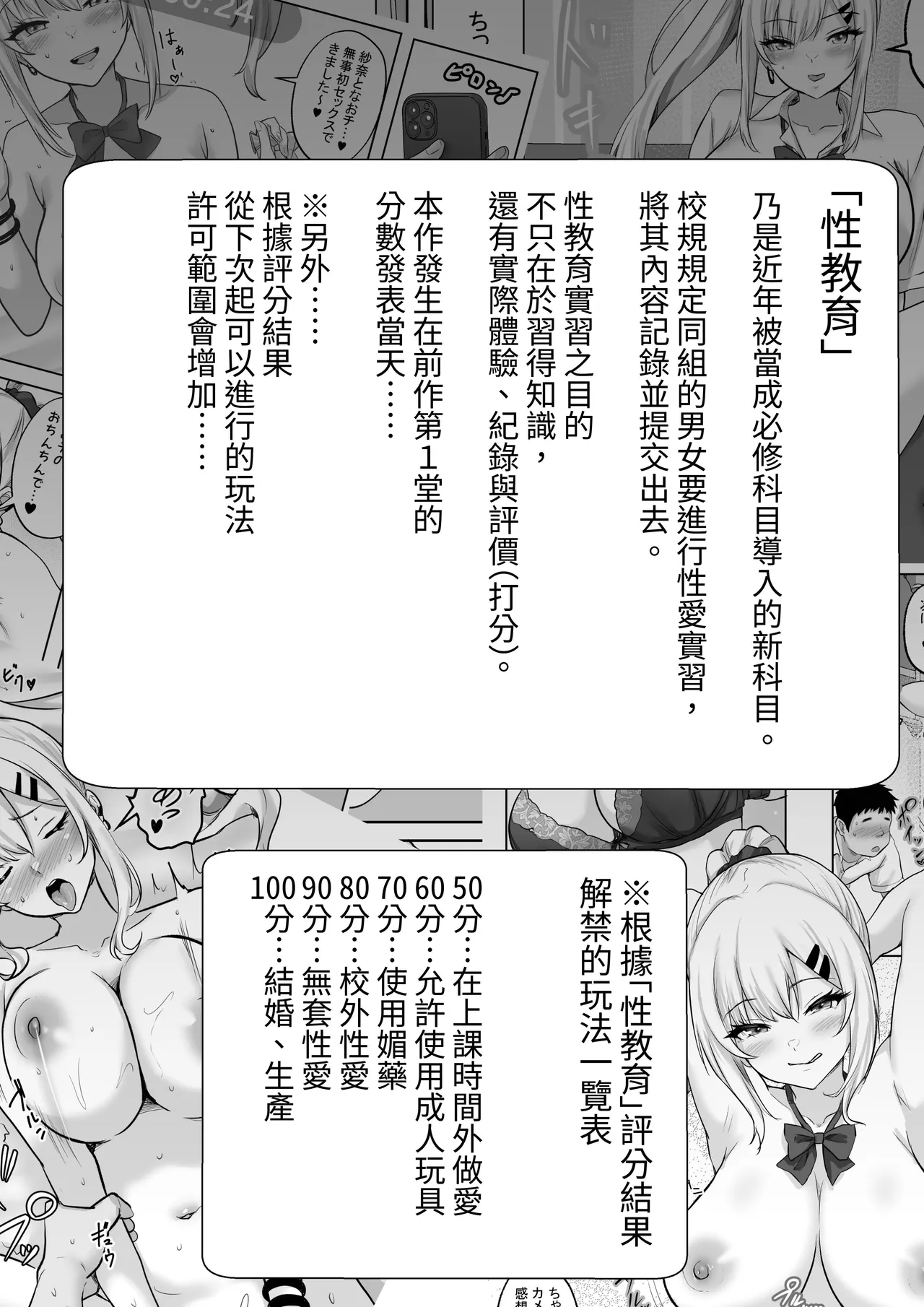 Seikyouiku de Class no Ano Ko to... 2-genme Otaku to Gal, Futarikkiri no Himitsu no Skill Up Sex - Página 3