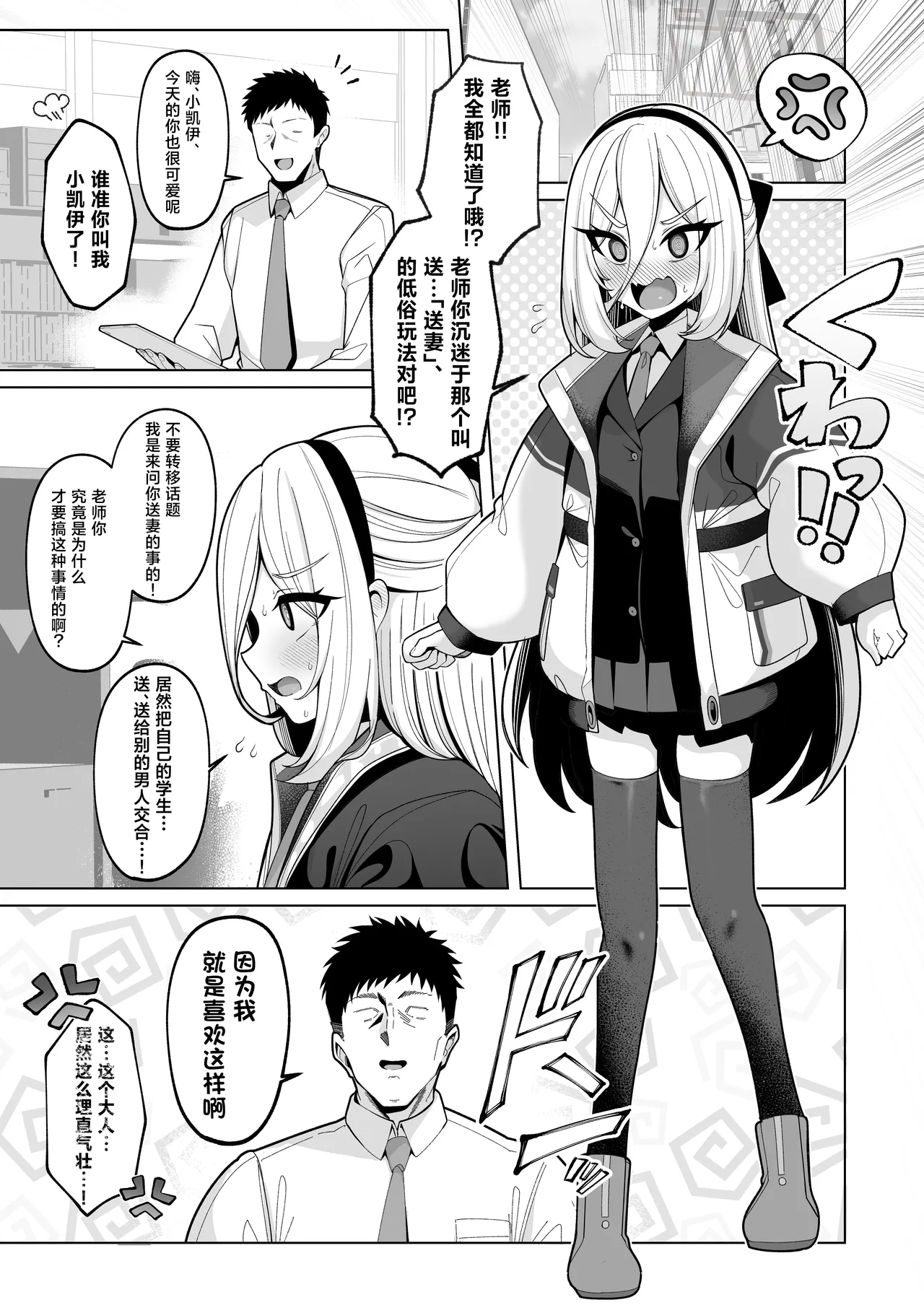 Netorase Archive 4丨送妻档案 4 - Page 2
