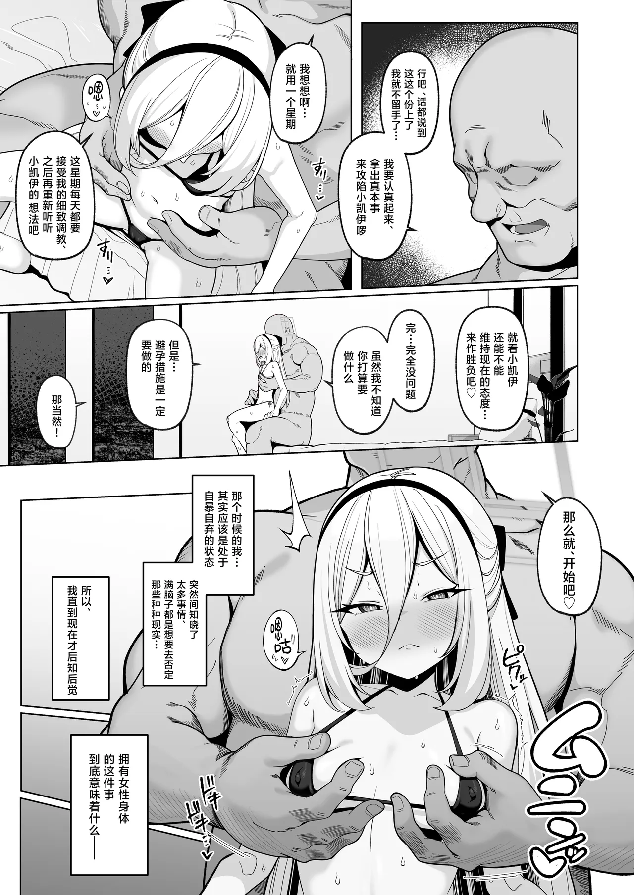 Netorase Archive 4丨送妻档案 4 - Page 6