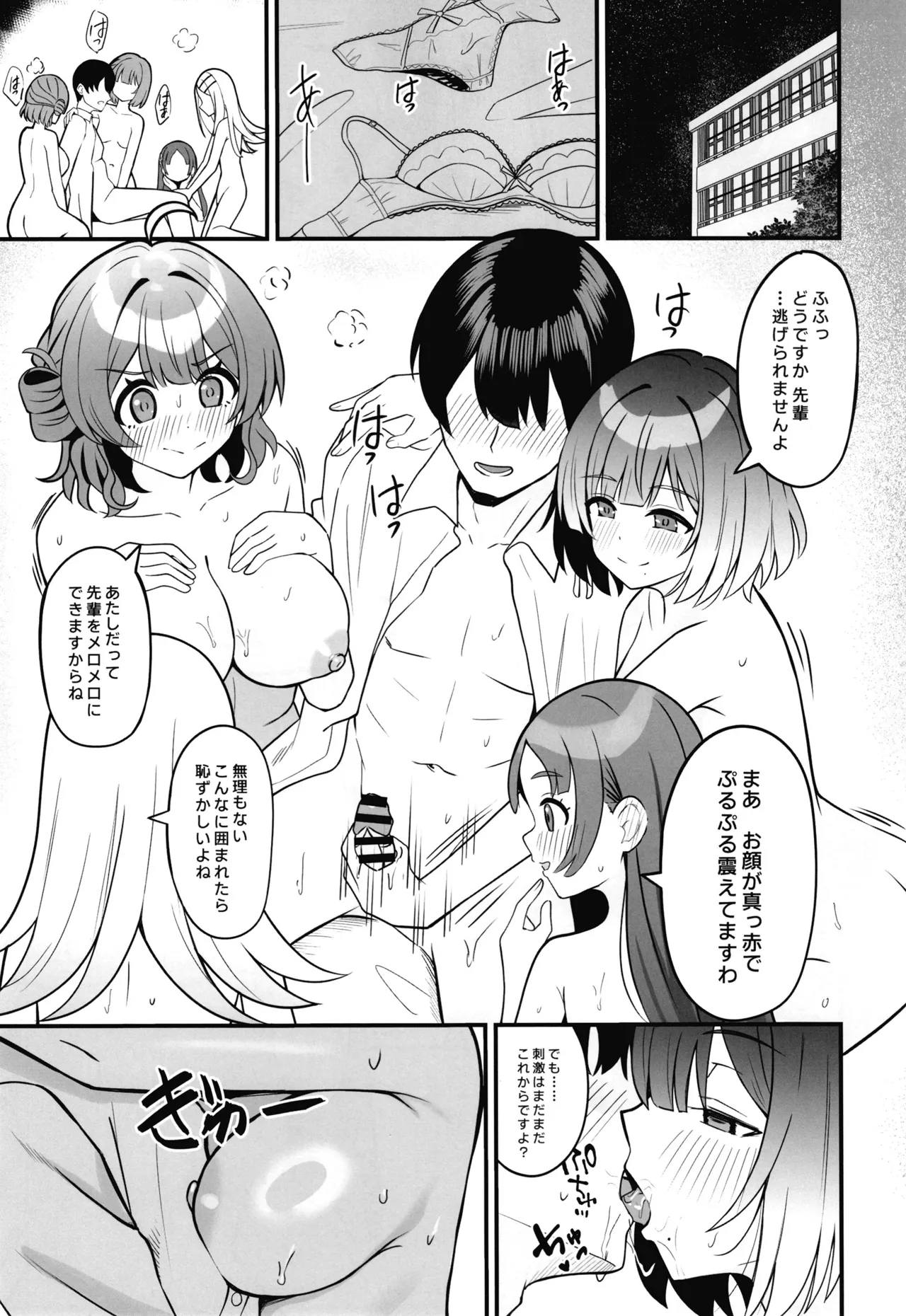 Anata no Kiyoki Ippyou o - Seite 2