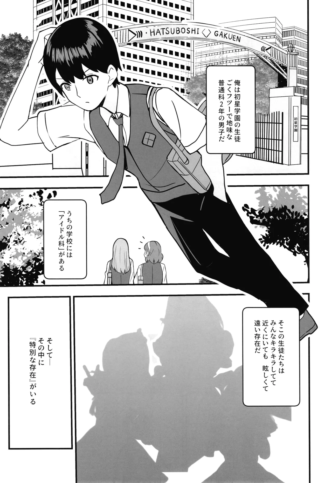 Anata no Kiyoki Ippyou o - Seite 6