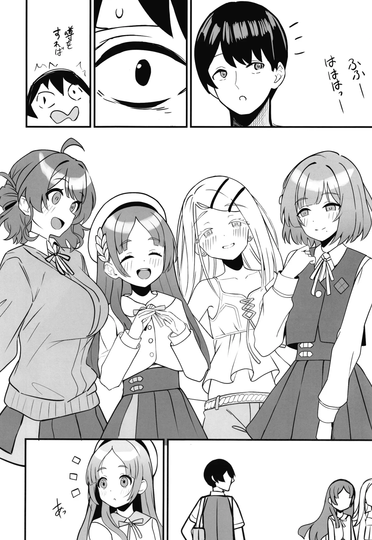 Anata no Kiyoki Ippyou o - Seite 7