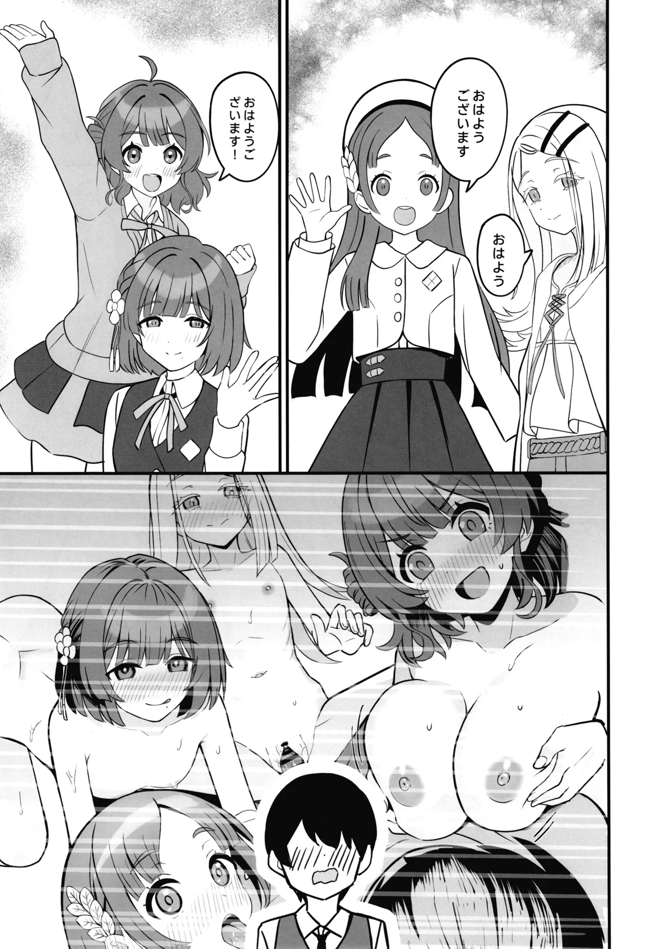 Anata no Kiyoki Ippyou o - Seite 8