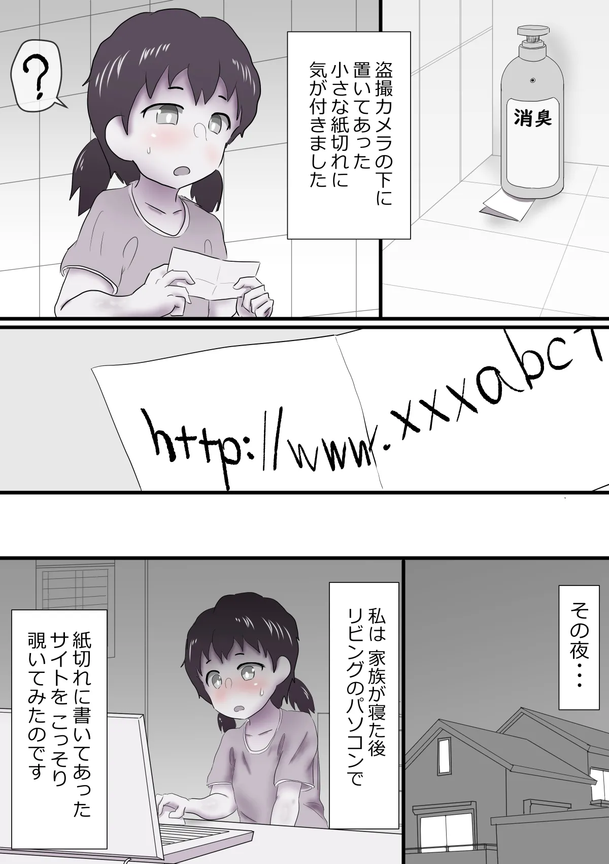 To Utsusareteiru to Shirinagara... 2 - Pagina 2
