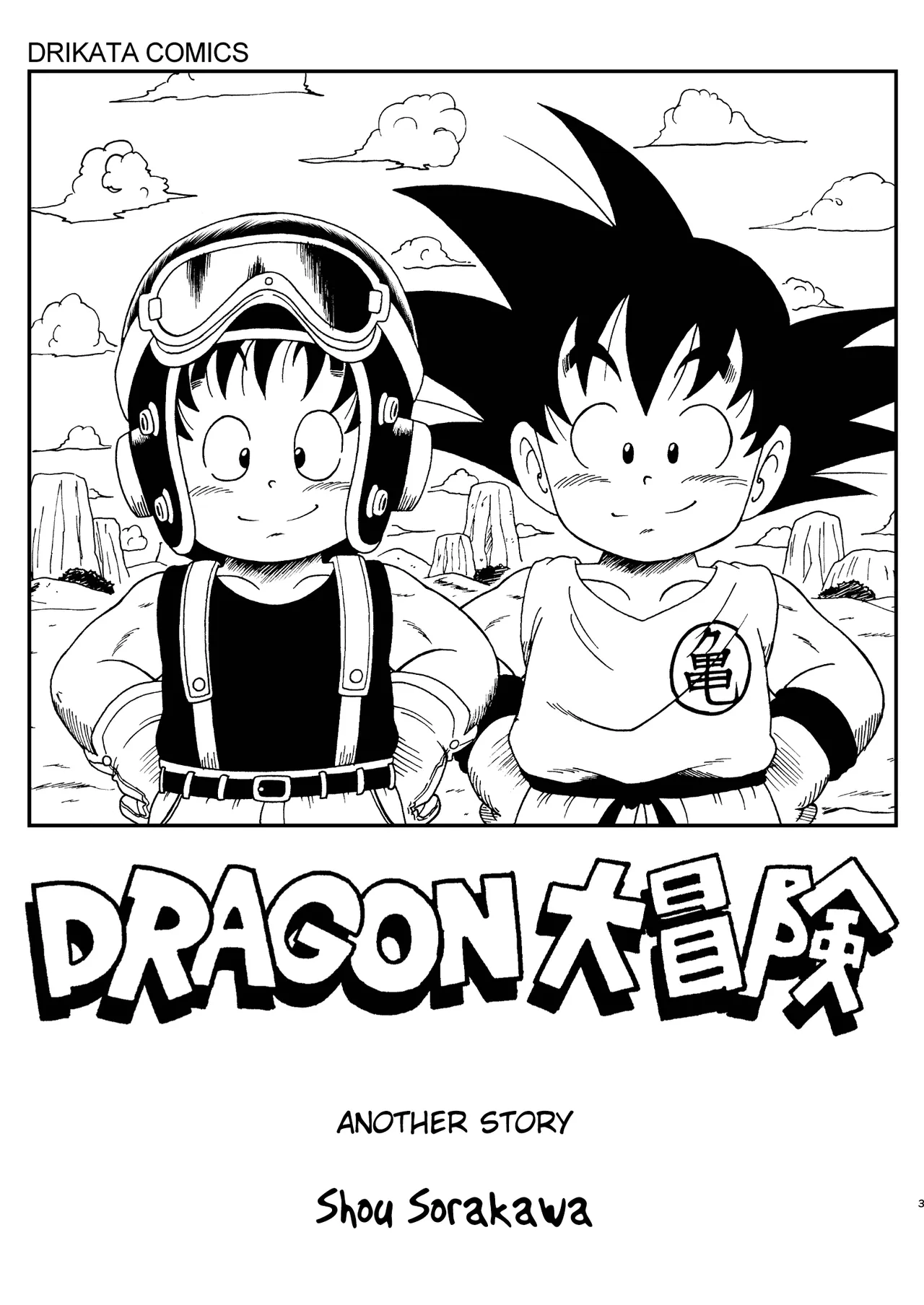 Big Dragon Adventure - Page 2