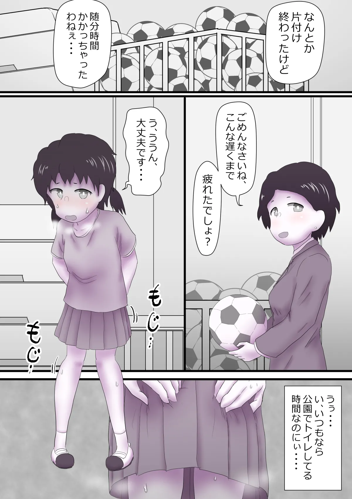 Sensei no Mae de Gaman Dekizu ni - صفحة 3