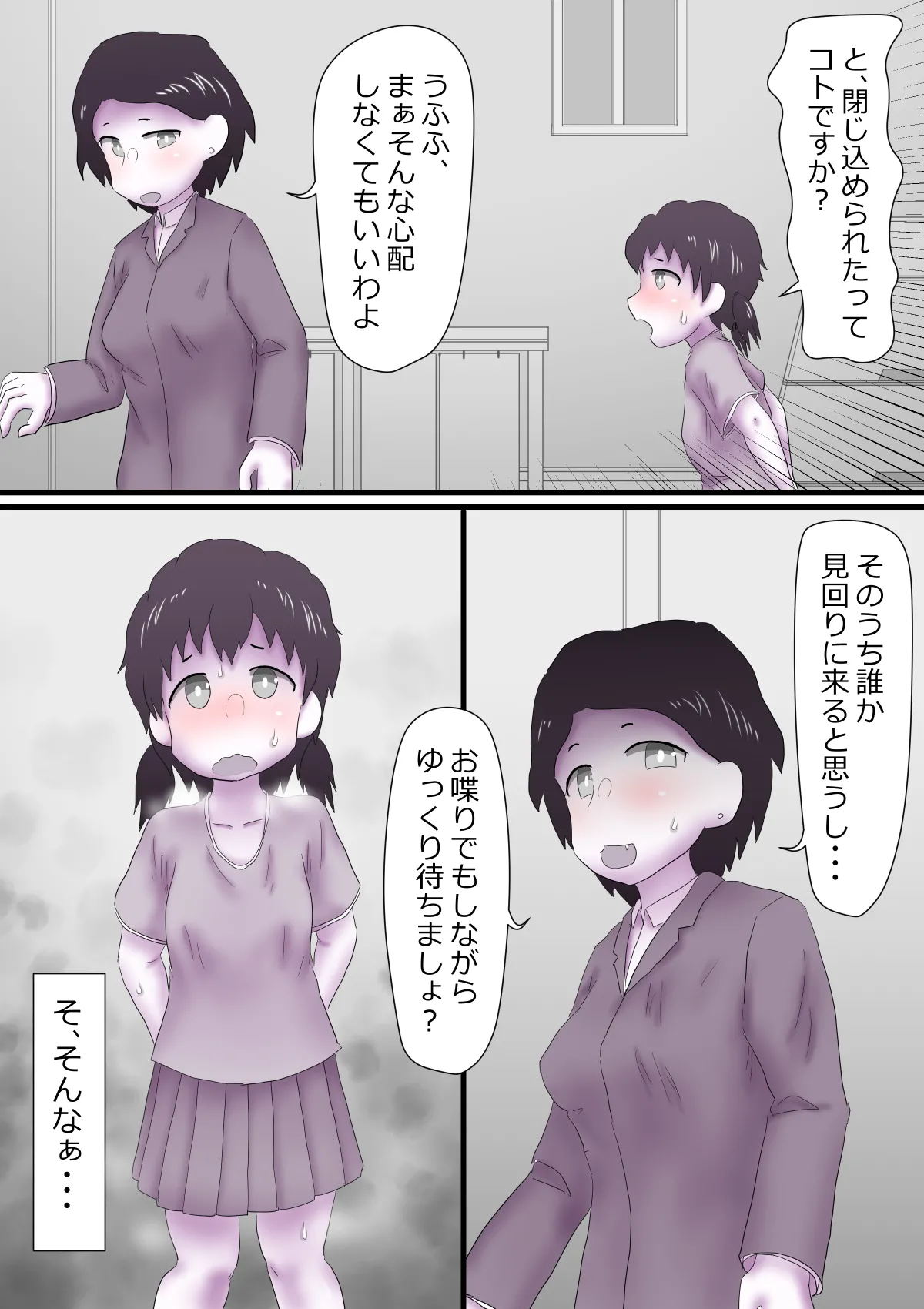 Sensei no Mae de Gaman Dekizu ni - صفحة 5