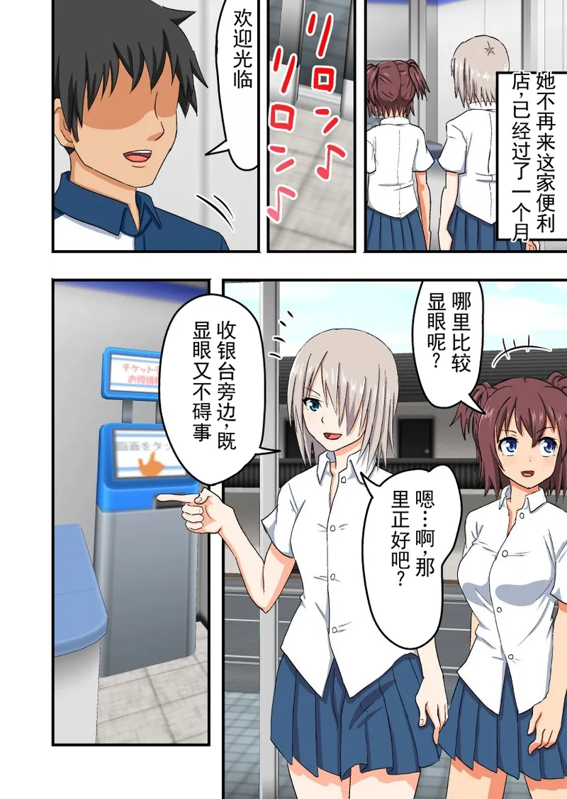 耶——♪我是人生的败犬！～只是个除了暴露肉体、卑微地讨人嘲笑之外什么都做不到的废物哦～♪ - Página 5
