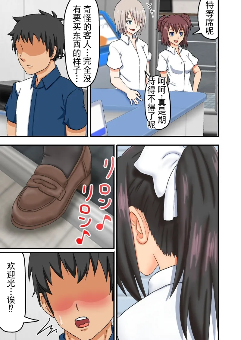 耶——♪我是人生的败犬！～只是个除了暴露肉体、卑微地讨人嘲笑之外什么都做不到的废物哦～♪ - Página 6