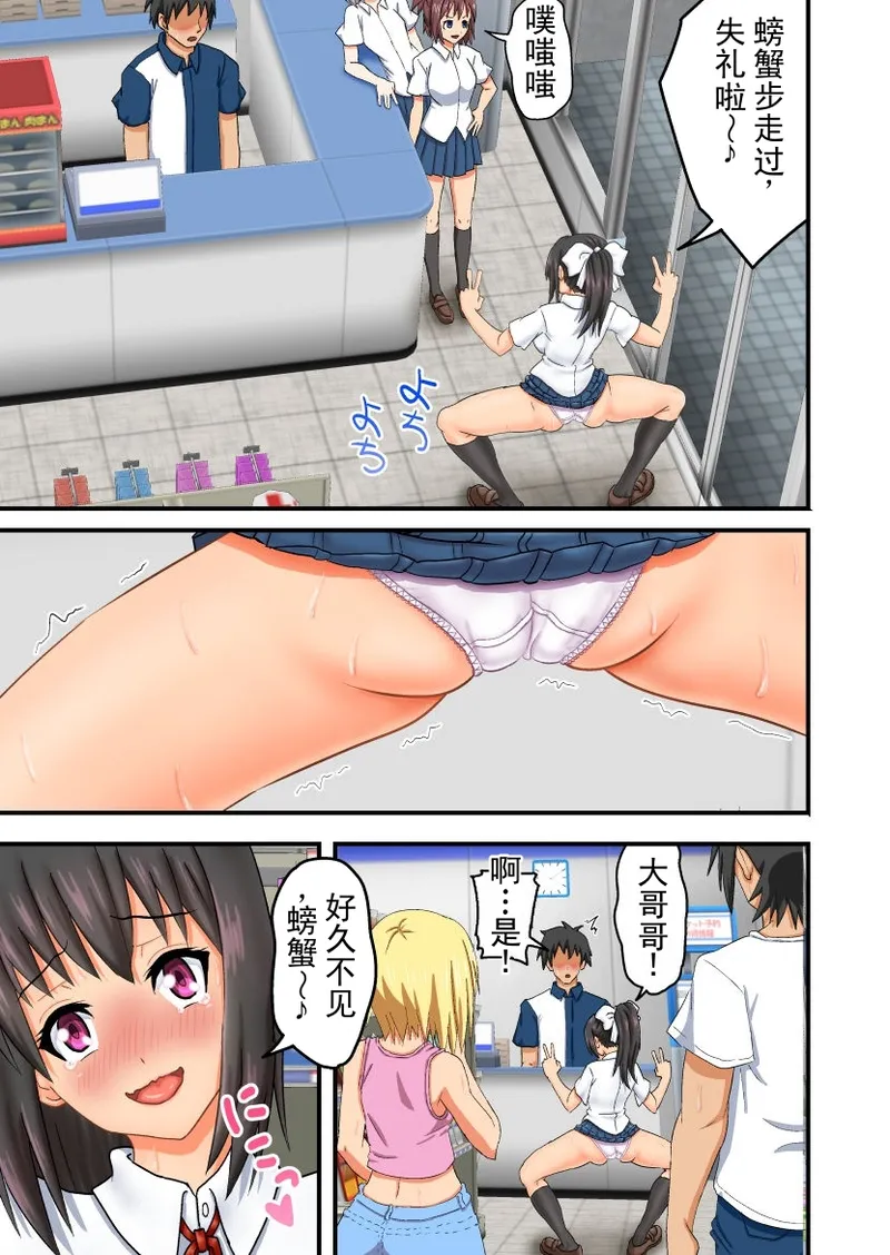 耶——♪我是人生的败犬！～只是个除了暴露肉体、卑微地讨人嘲笑之外什么都做不到的废物哦～♪ - Página 8