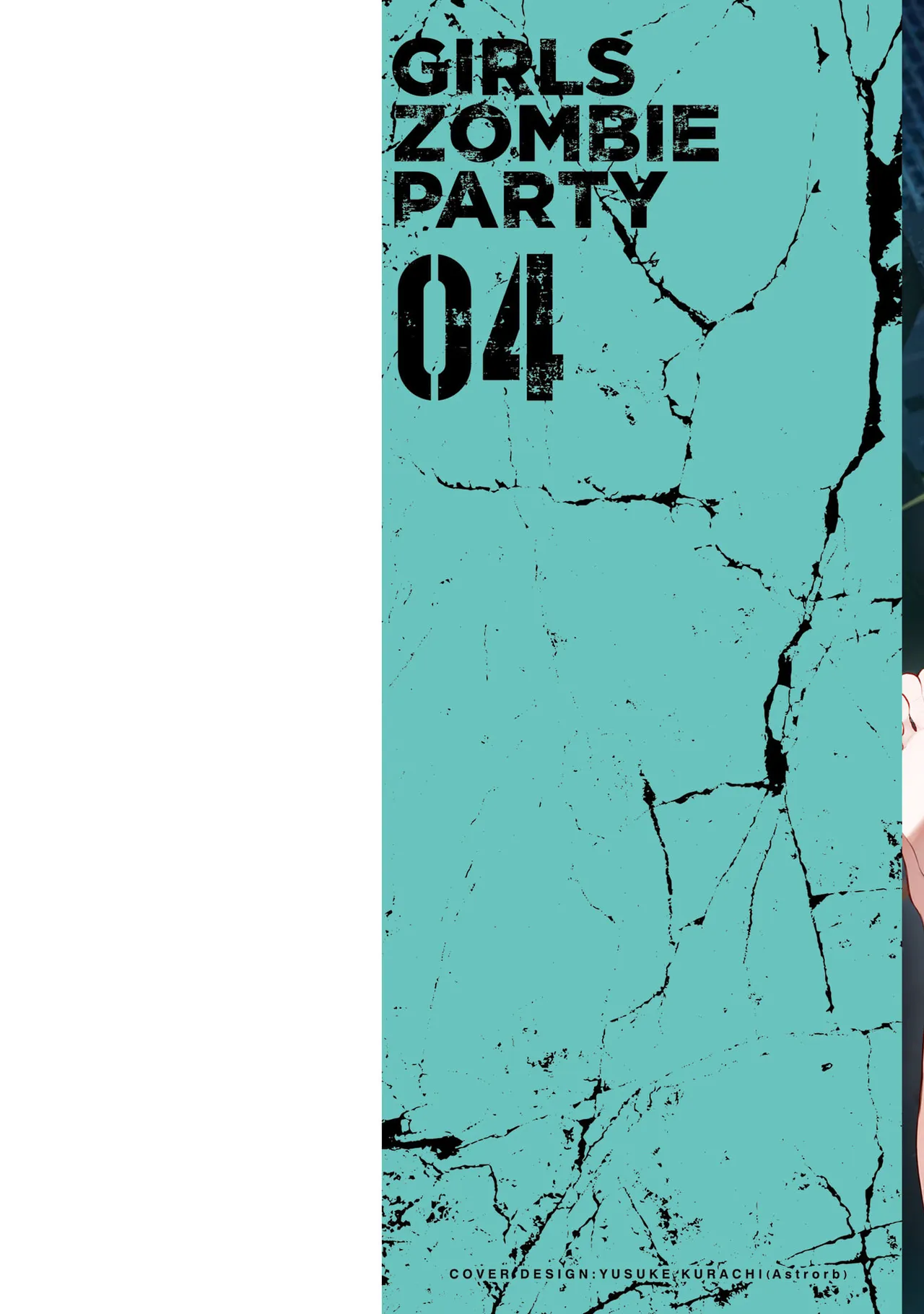 Girls Zombie Party Volume 4 - Сторінка 2