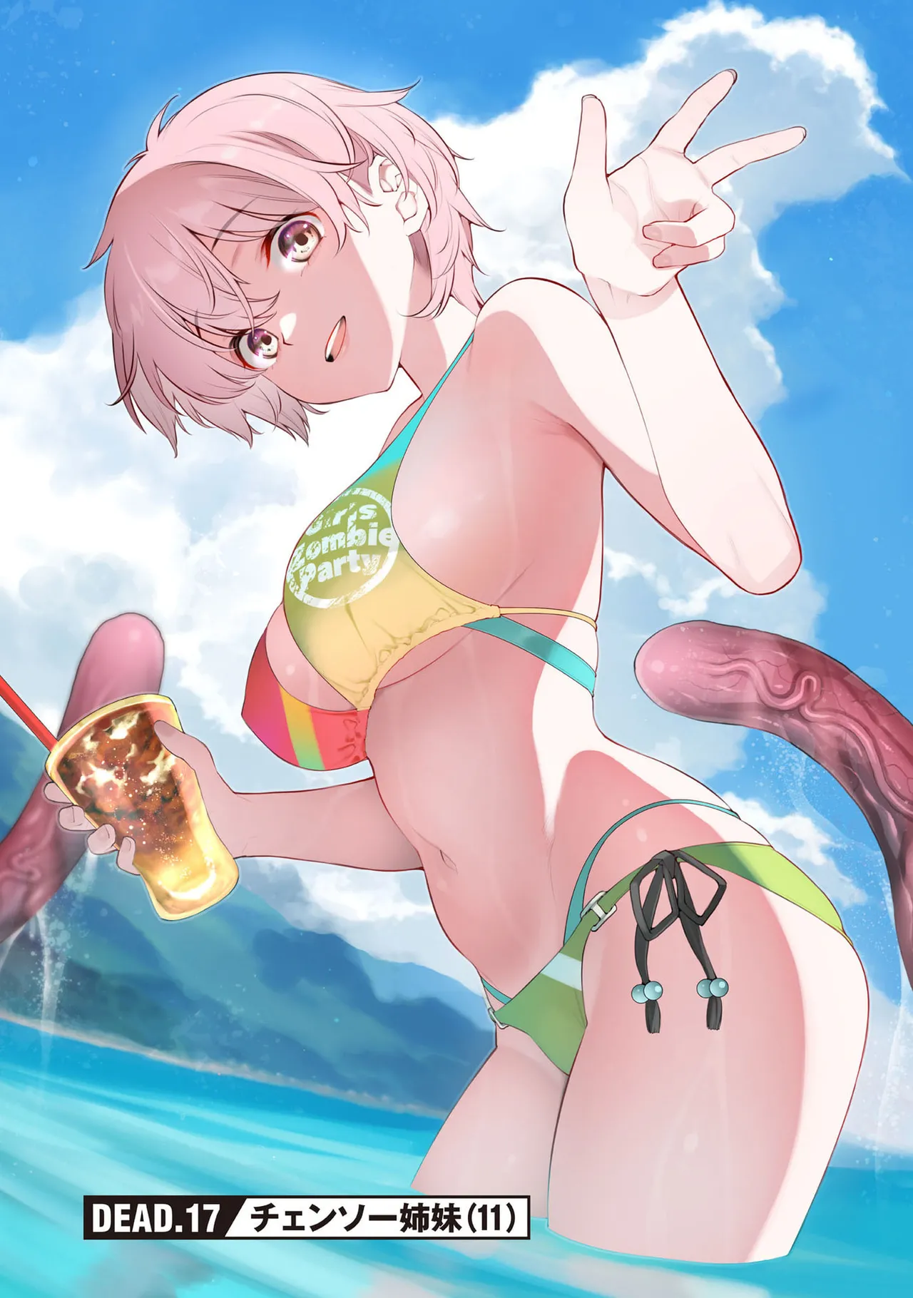 Girls Zombie Party Volume 4 - Сторінка 7