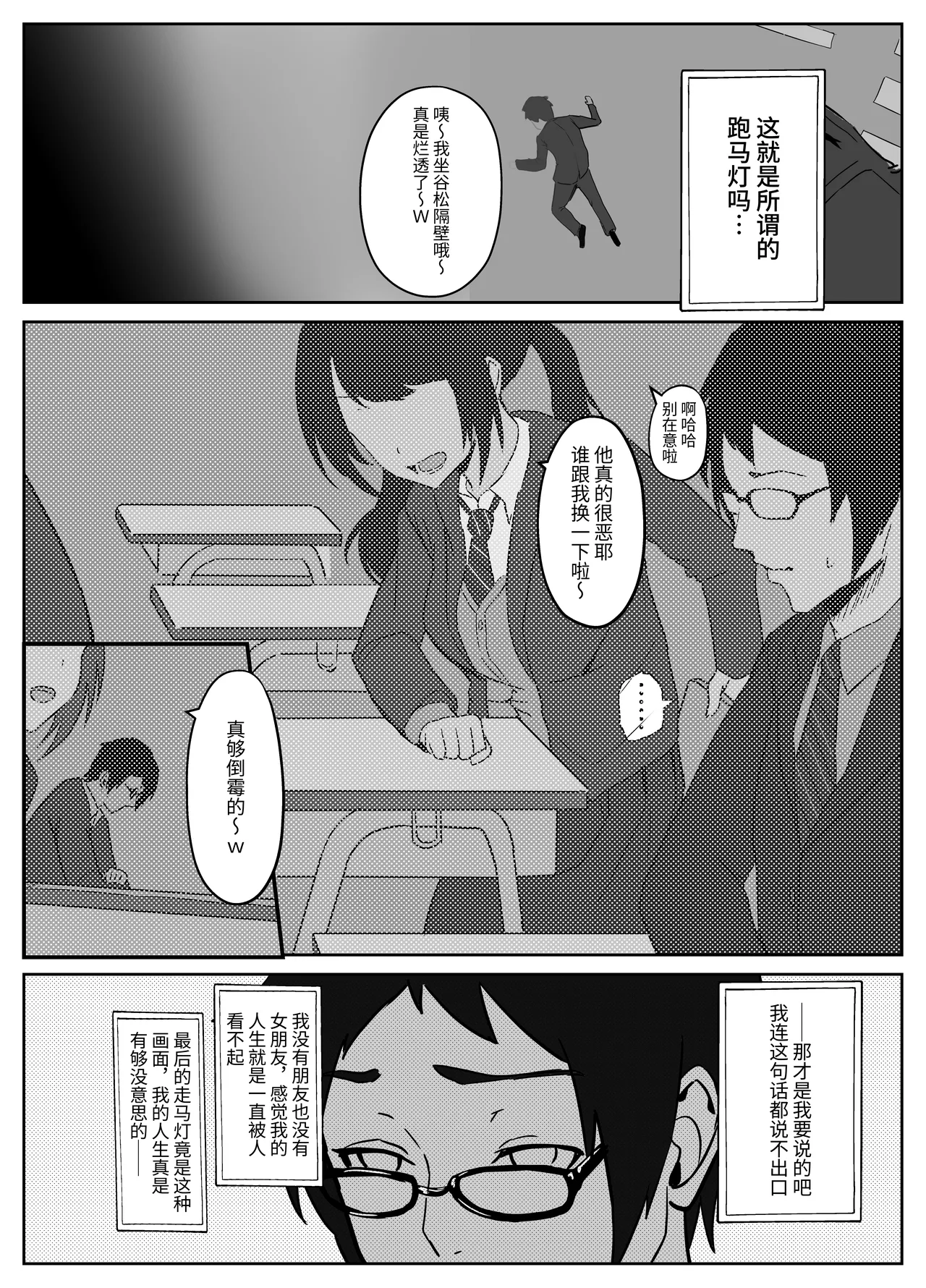 Maken Tensei ~Tensei shitara Saikyou no Maken ni natta Ore, Tsukawareru Tabi ni Bishoujo o Yokujou sasete Shimau Ken ni Tsuite~ - পৃষ্ঠা 3