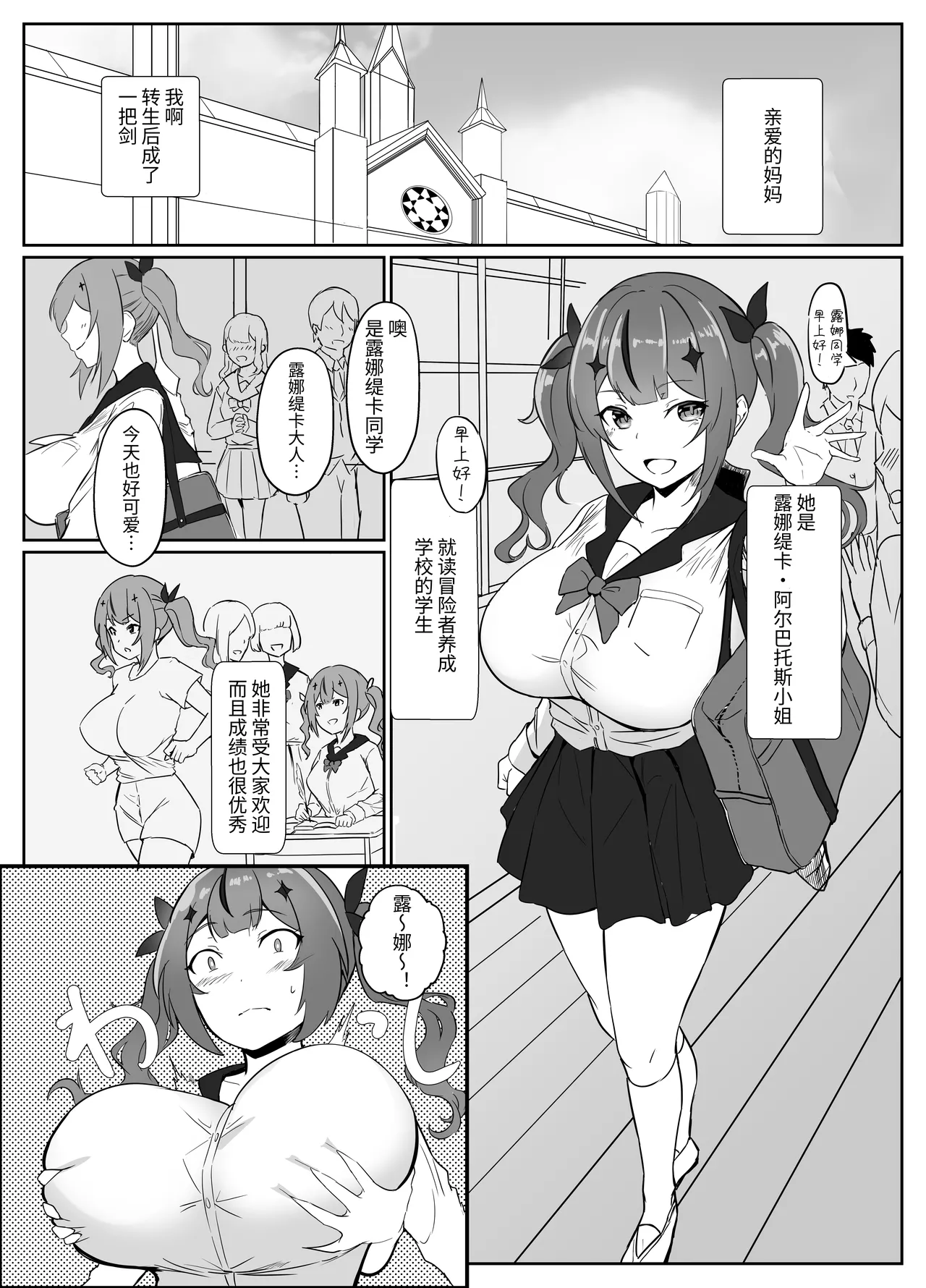 Maken Tensei ~Tensei shitara Saikyou no Maken ni natta Ore, Tsukawareru Tabi ni Bishoujo o Yokujou sasete Shimau Ken ni Tsuite~ - পৃষ্ঠা 7