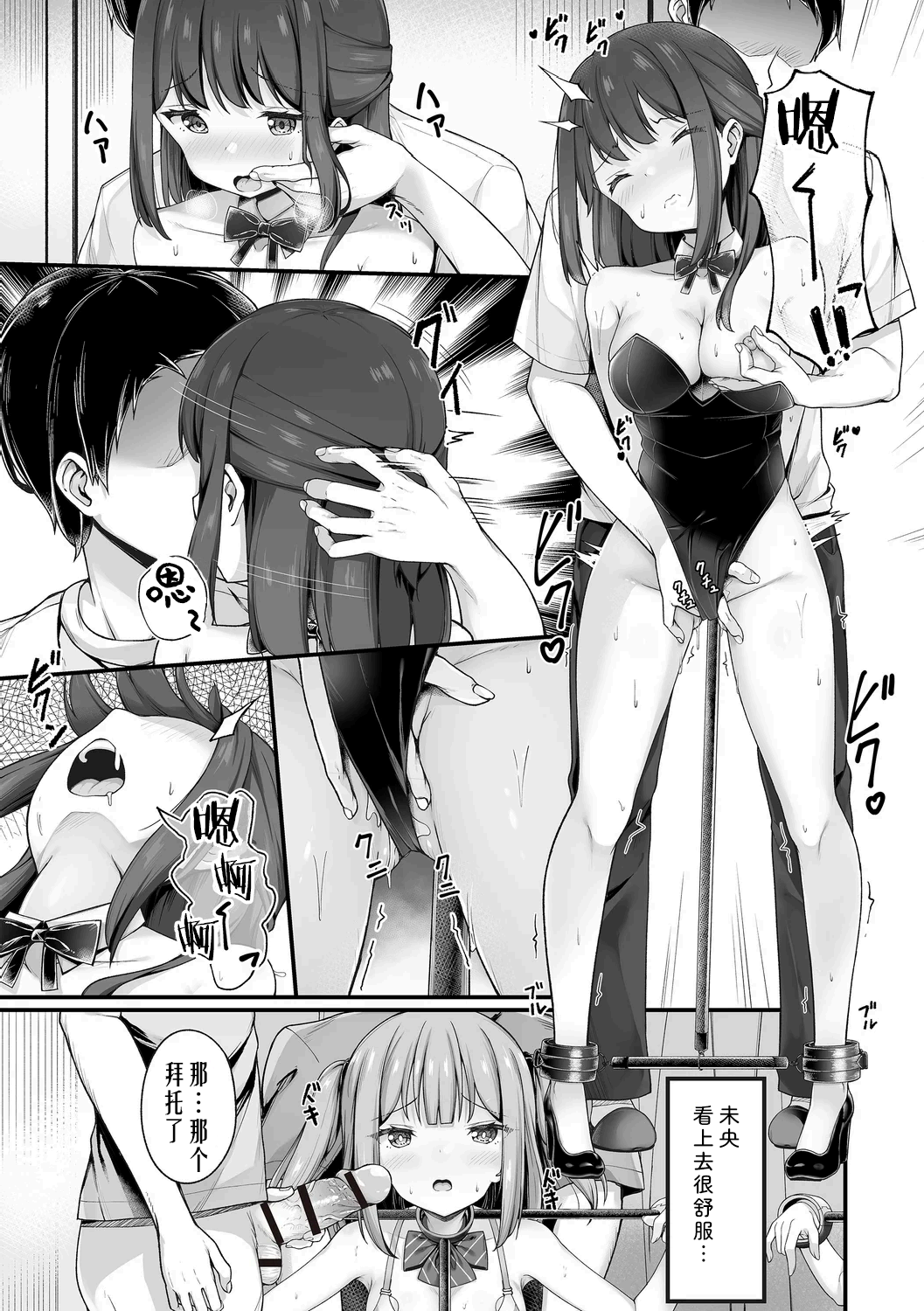 Gakuen Fuuzokubu - Page 7