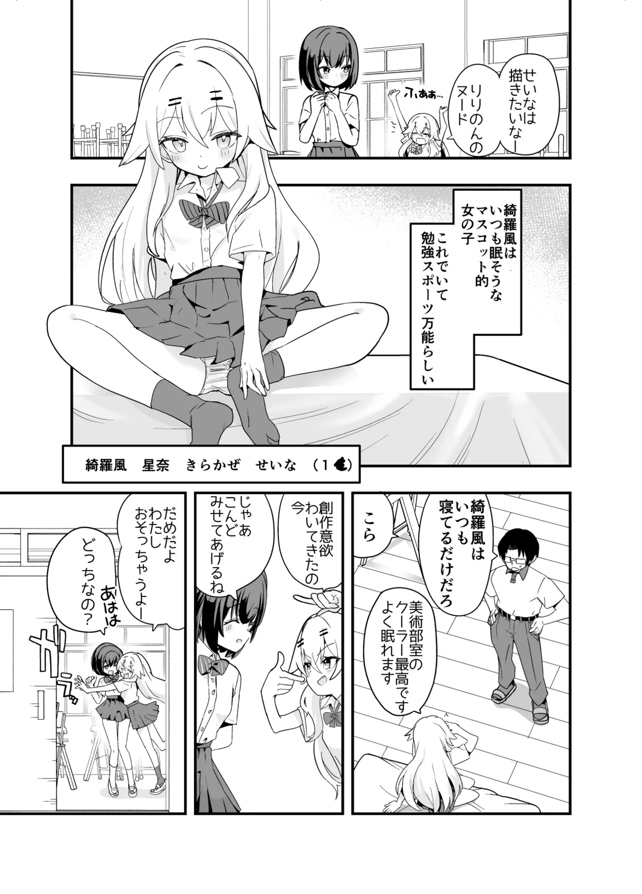 Midara Matsuri En - صفحة 4